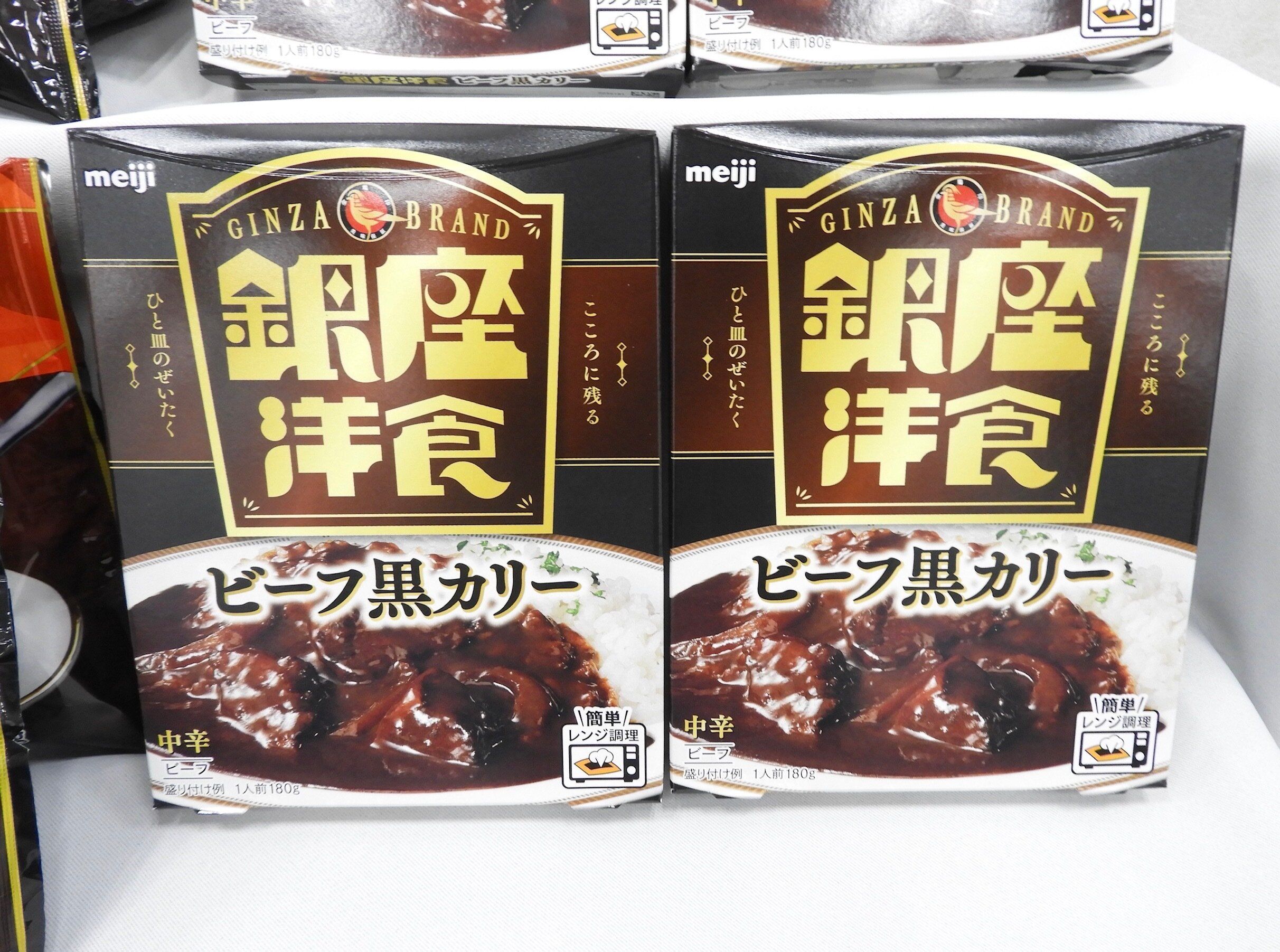 銀座洋食ビーフ黒カリー