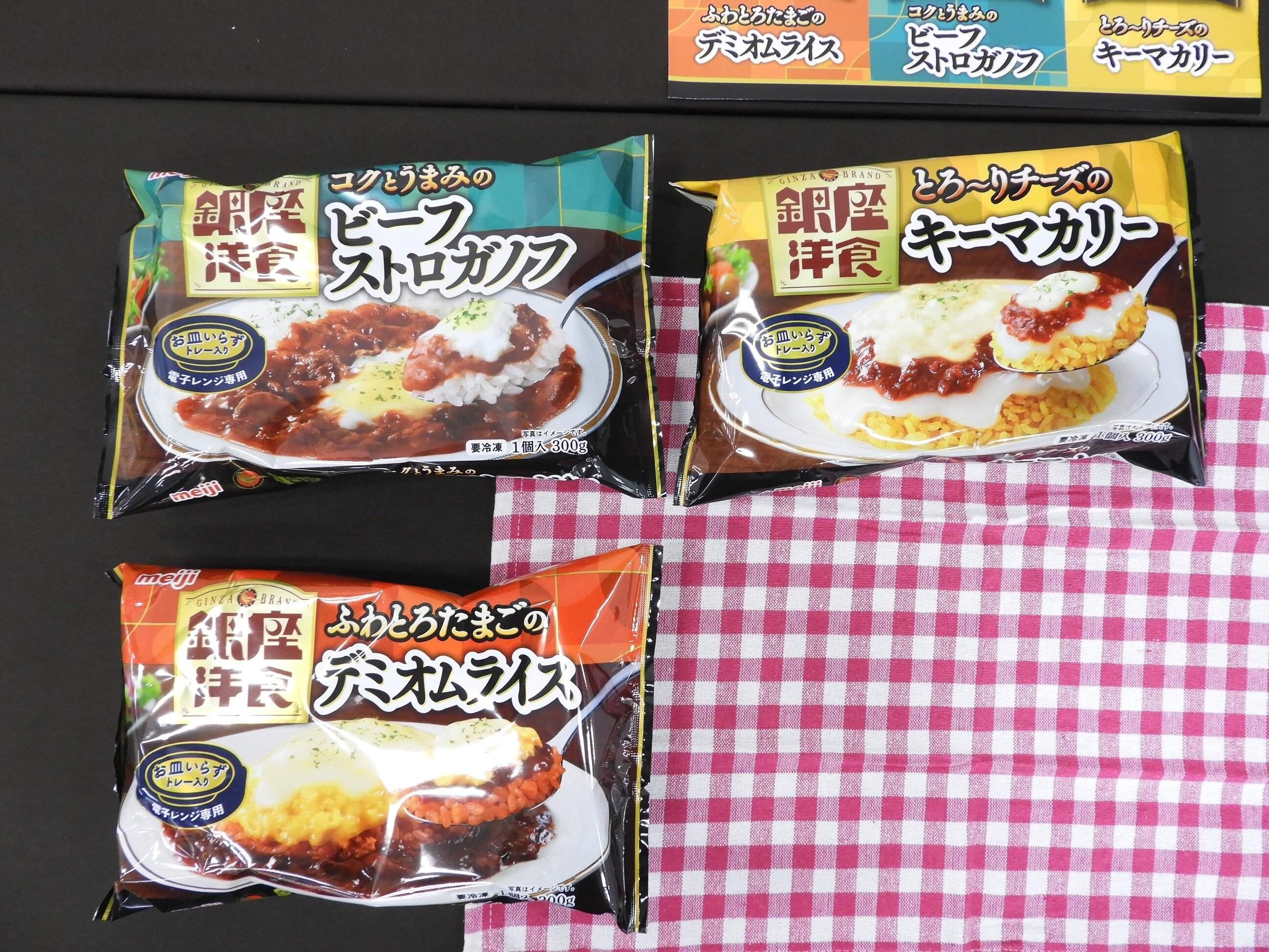 銀座洋食　冷凍食品　ワンプレート