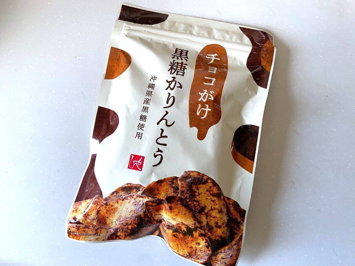 チョコ黒糖かりんとう