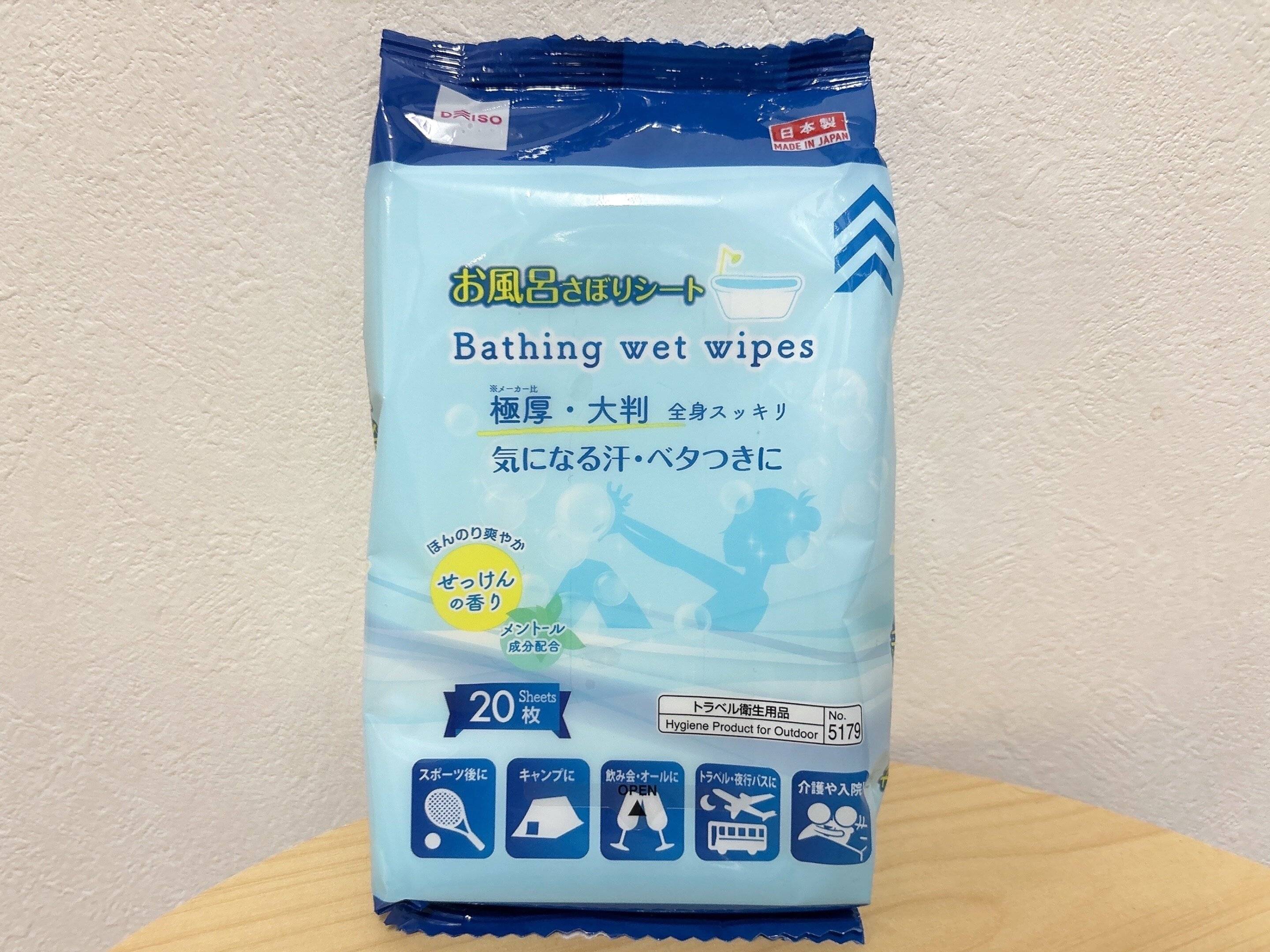 ダイソーお風呂さぼりシート