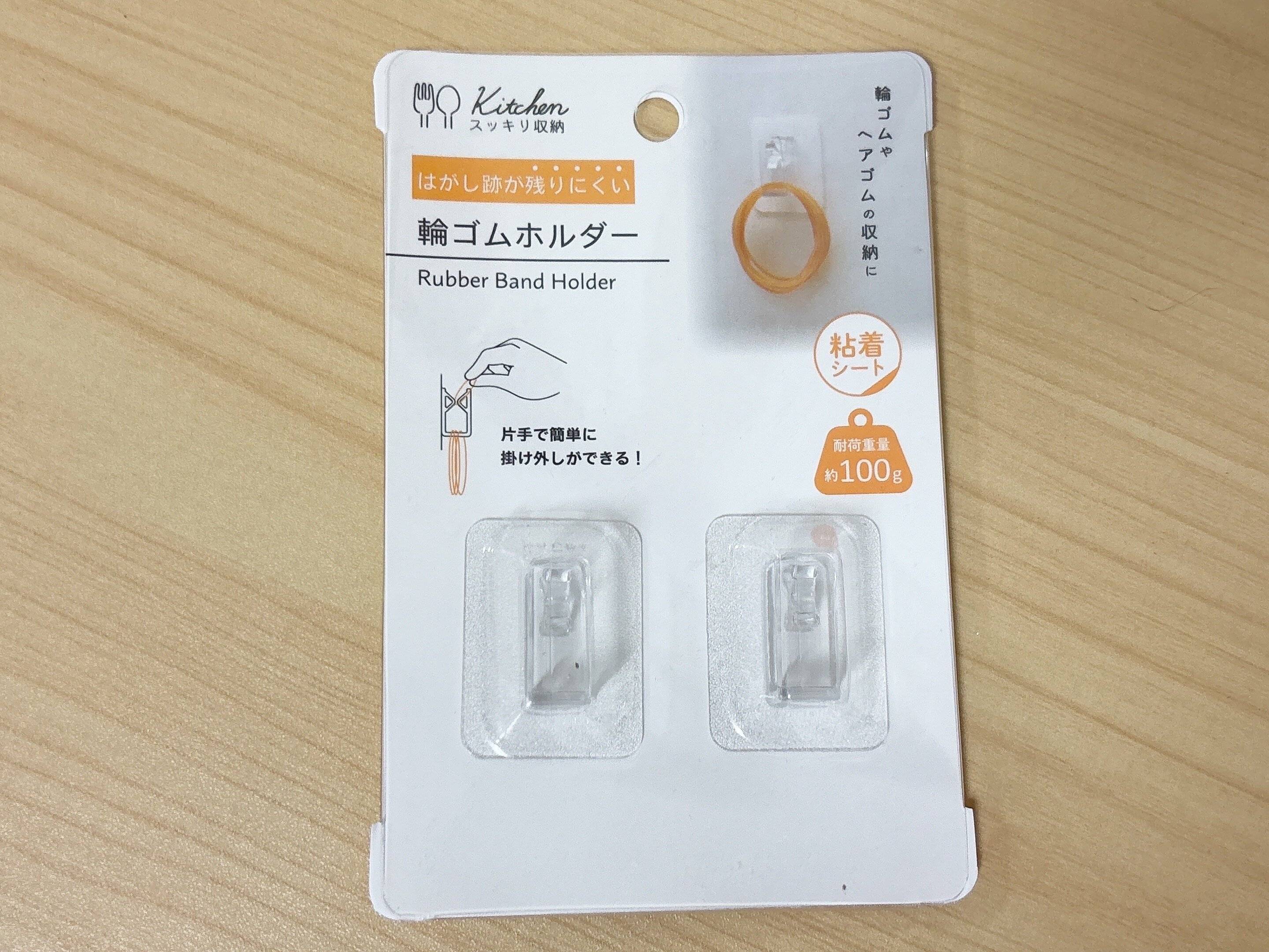 セリア粘着シート輪ゴムホルダー