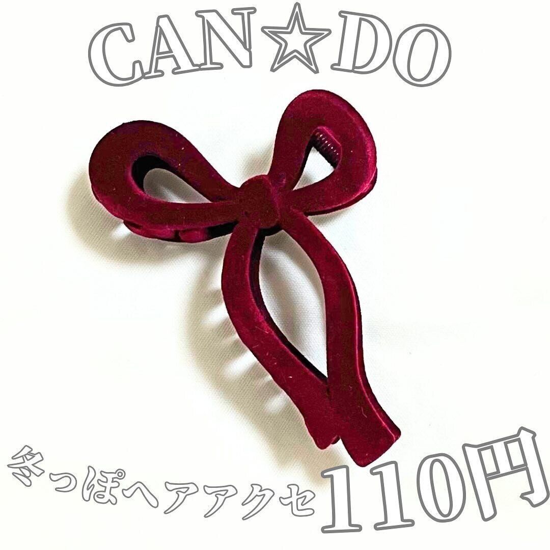 【キャンドゥ】大人っぽ!ベロア風で高見え感のあるヘアクリップ