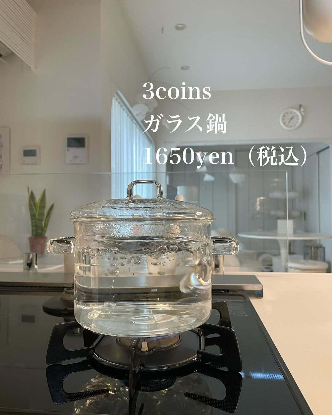 【3COINS】リーズナブルでコスパも抜群