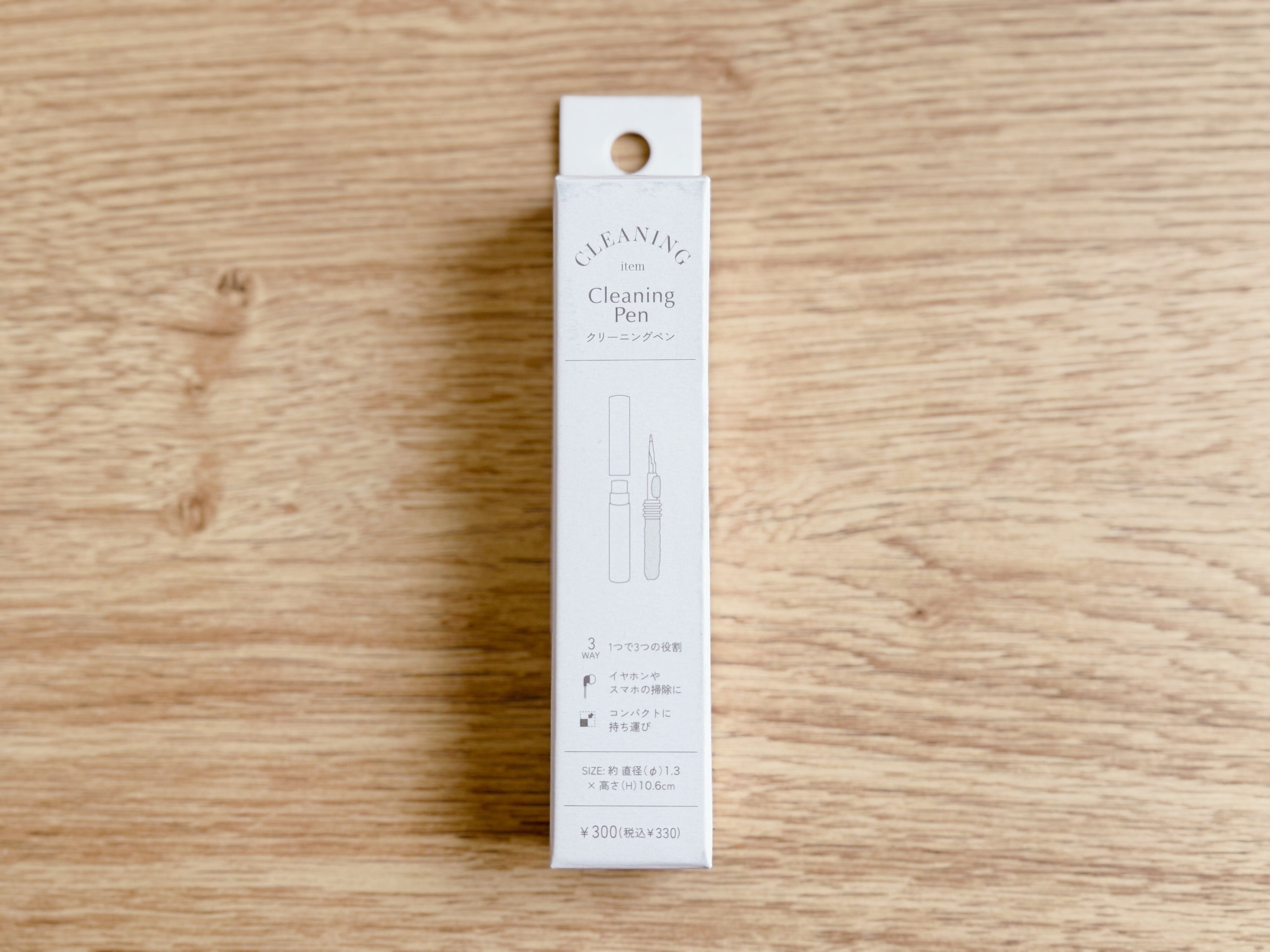クリーニングペン