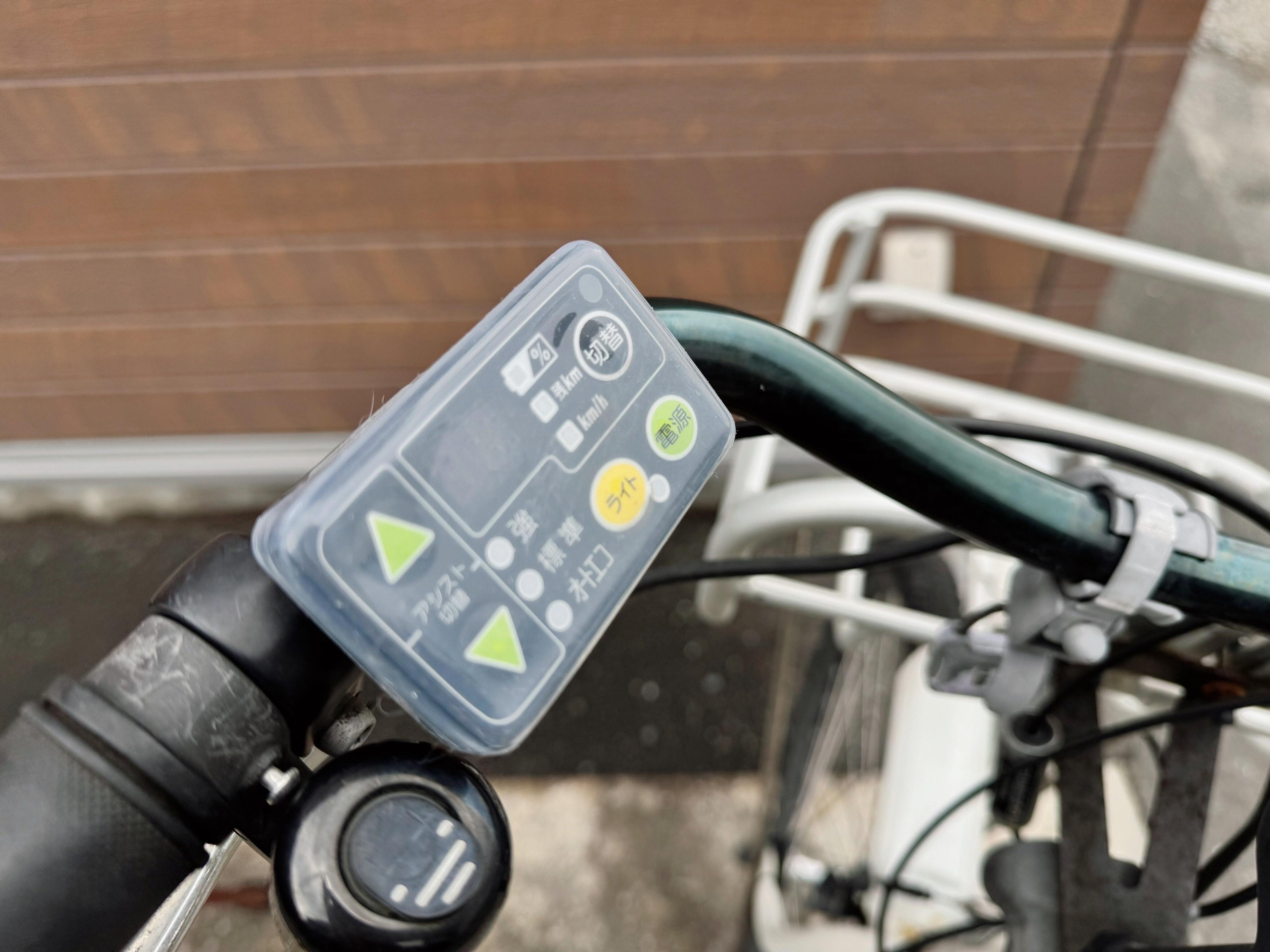 1.電動自転車用スイッチ用カバー