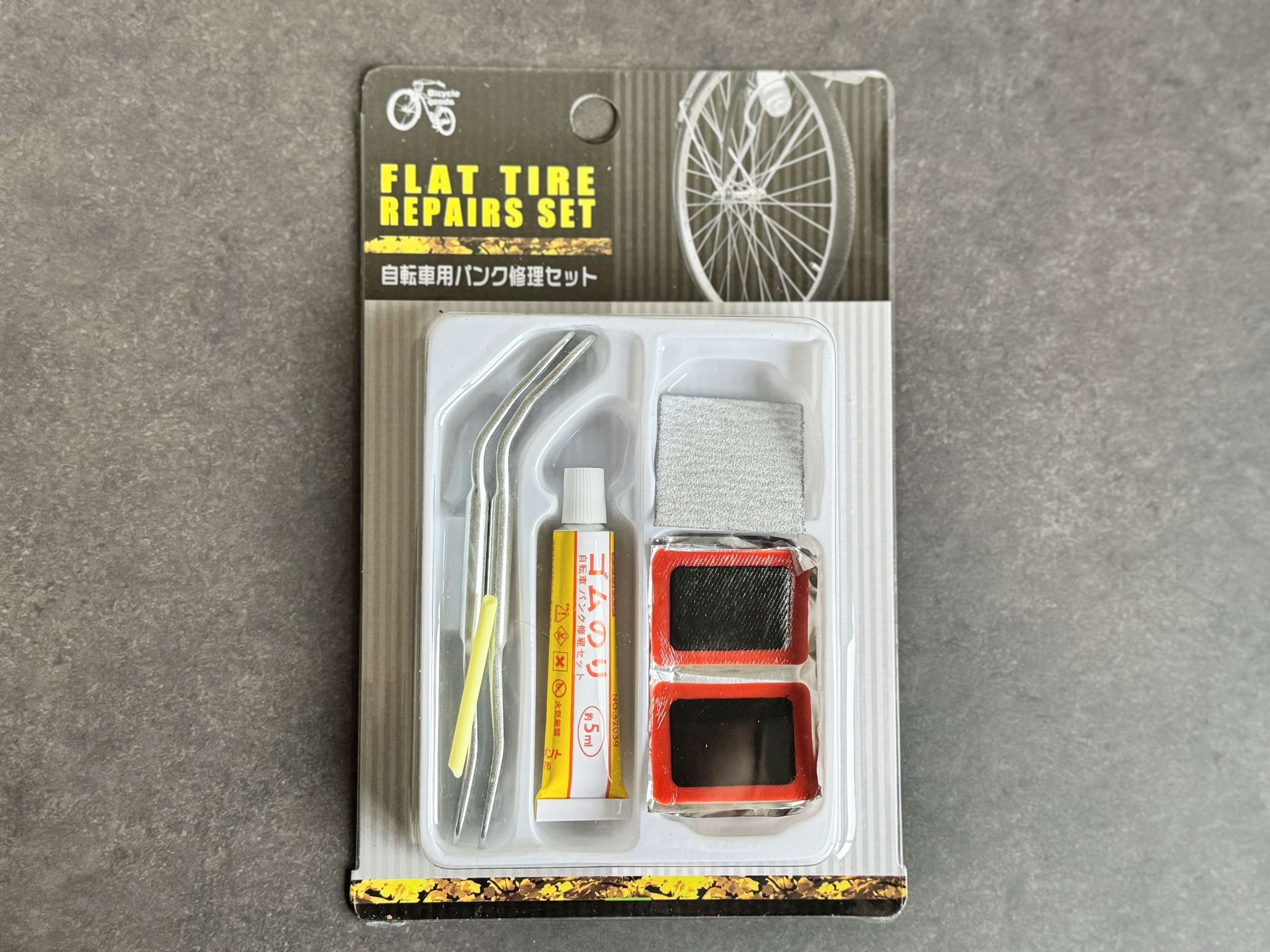 2.自転車用パンク修理キット