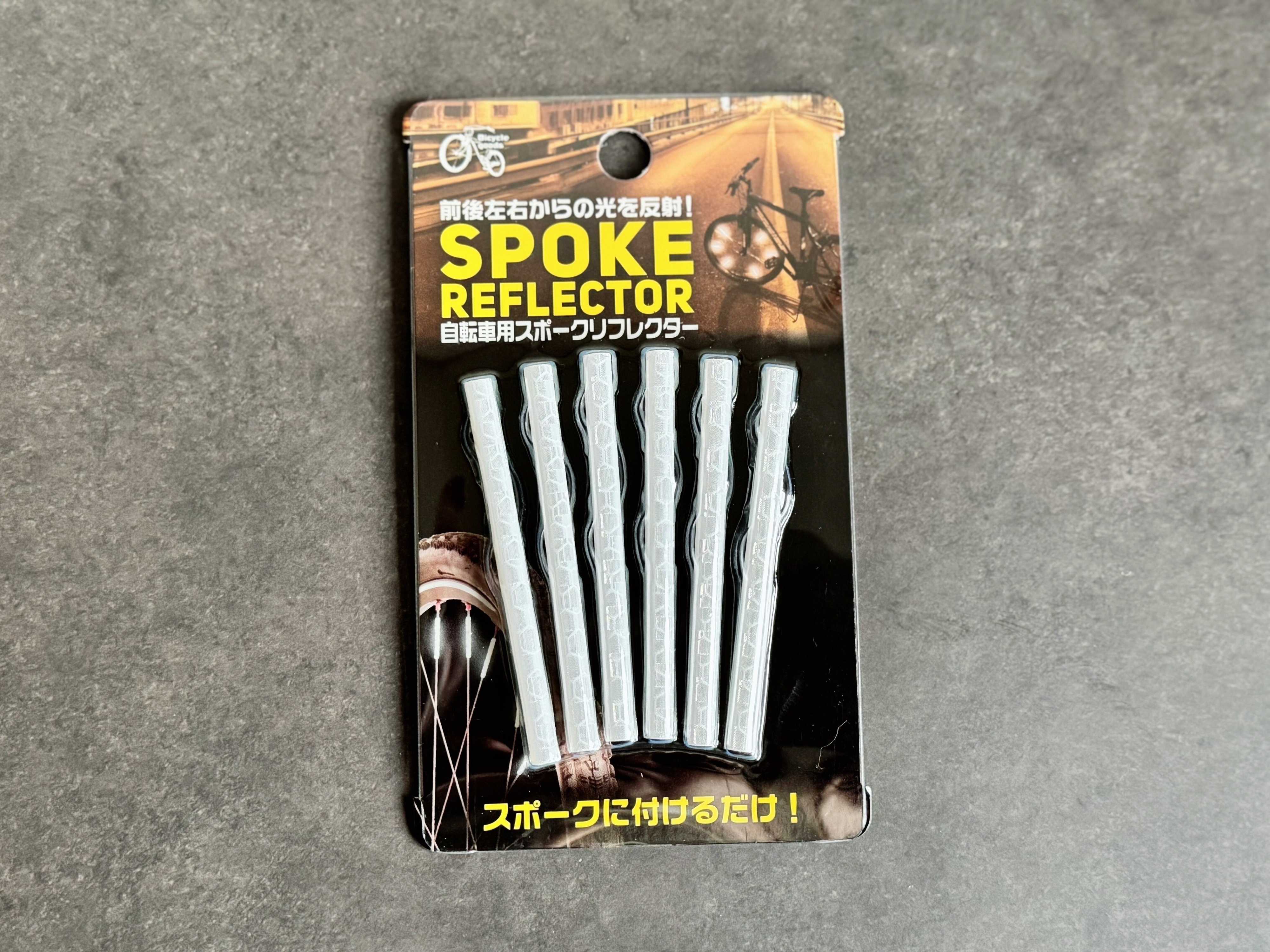 3.自転車用スポークリフレクター
