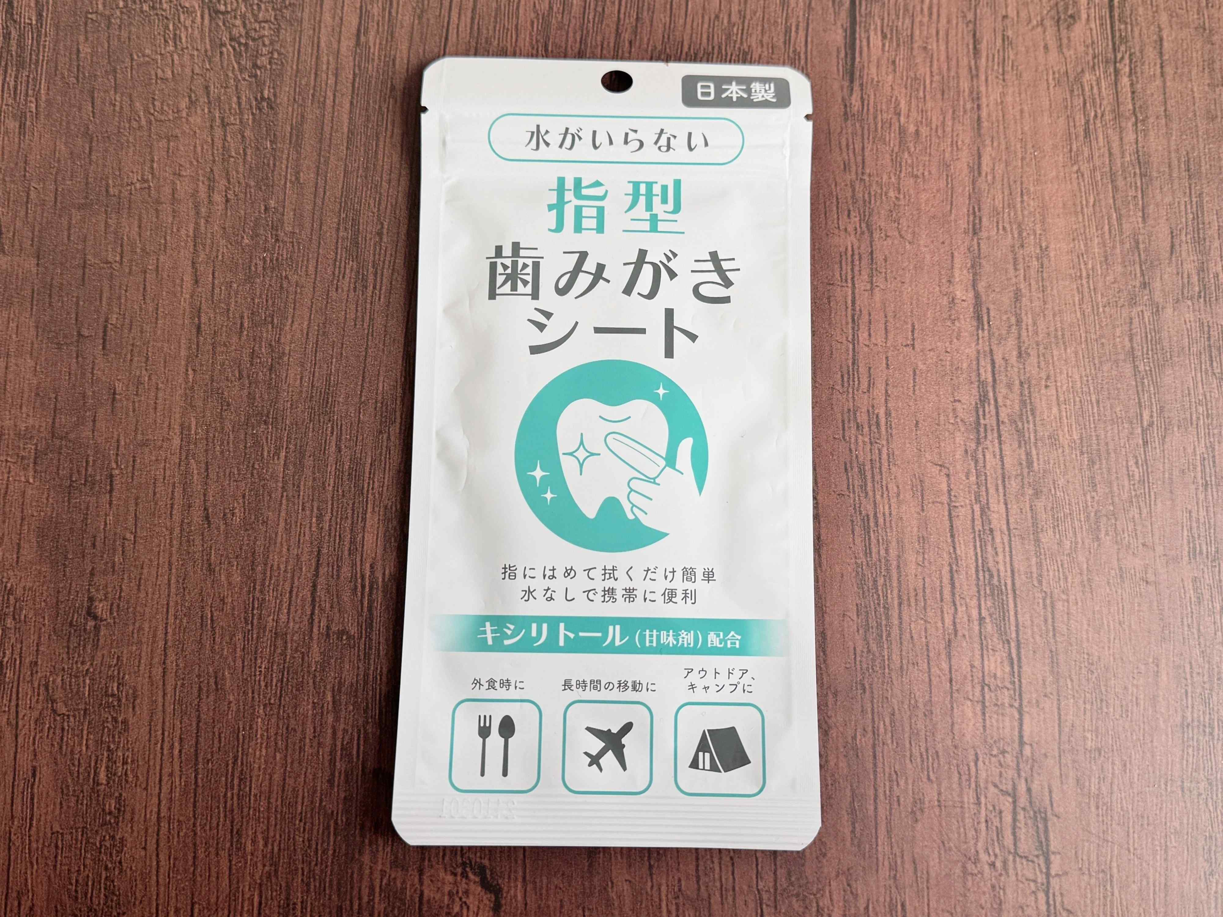 2.水がいらない 指型 歯みがきシート