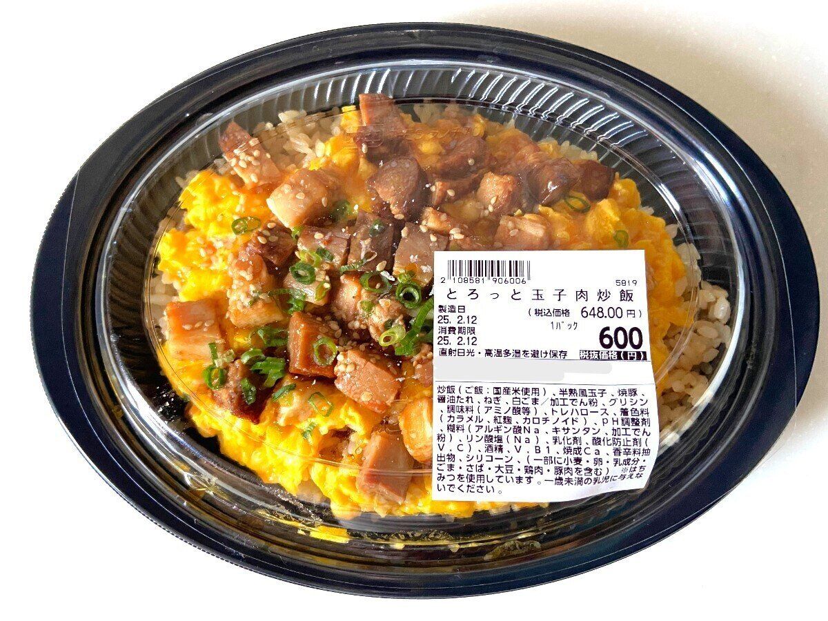 とろっと玉子肉炒飯