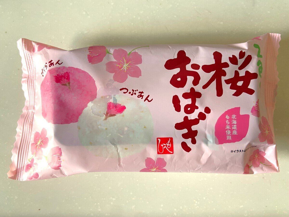 桜おはぎ
