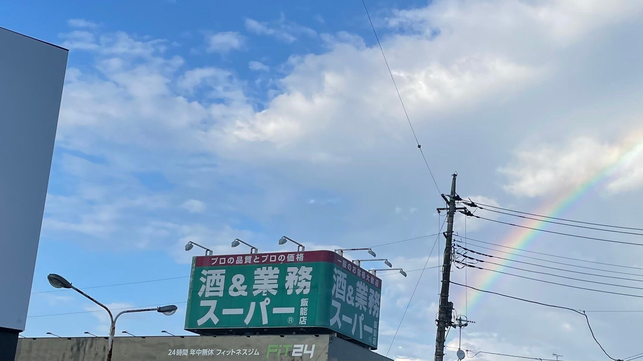 業務スーパー鍋つゆ