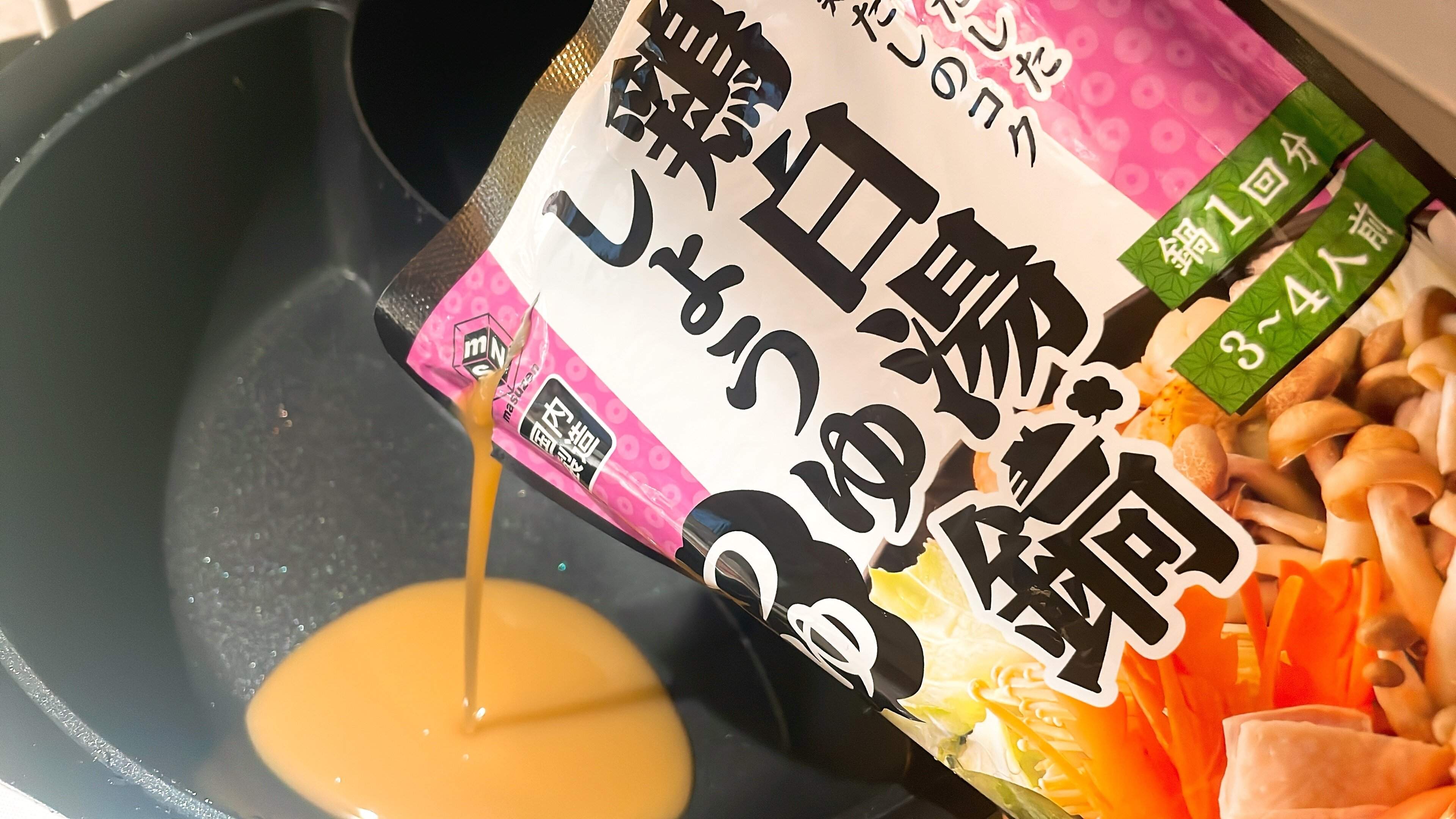 進化した業務スーパー鍋つゆ