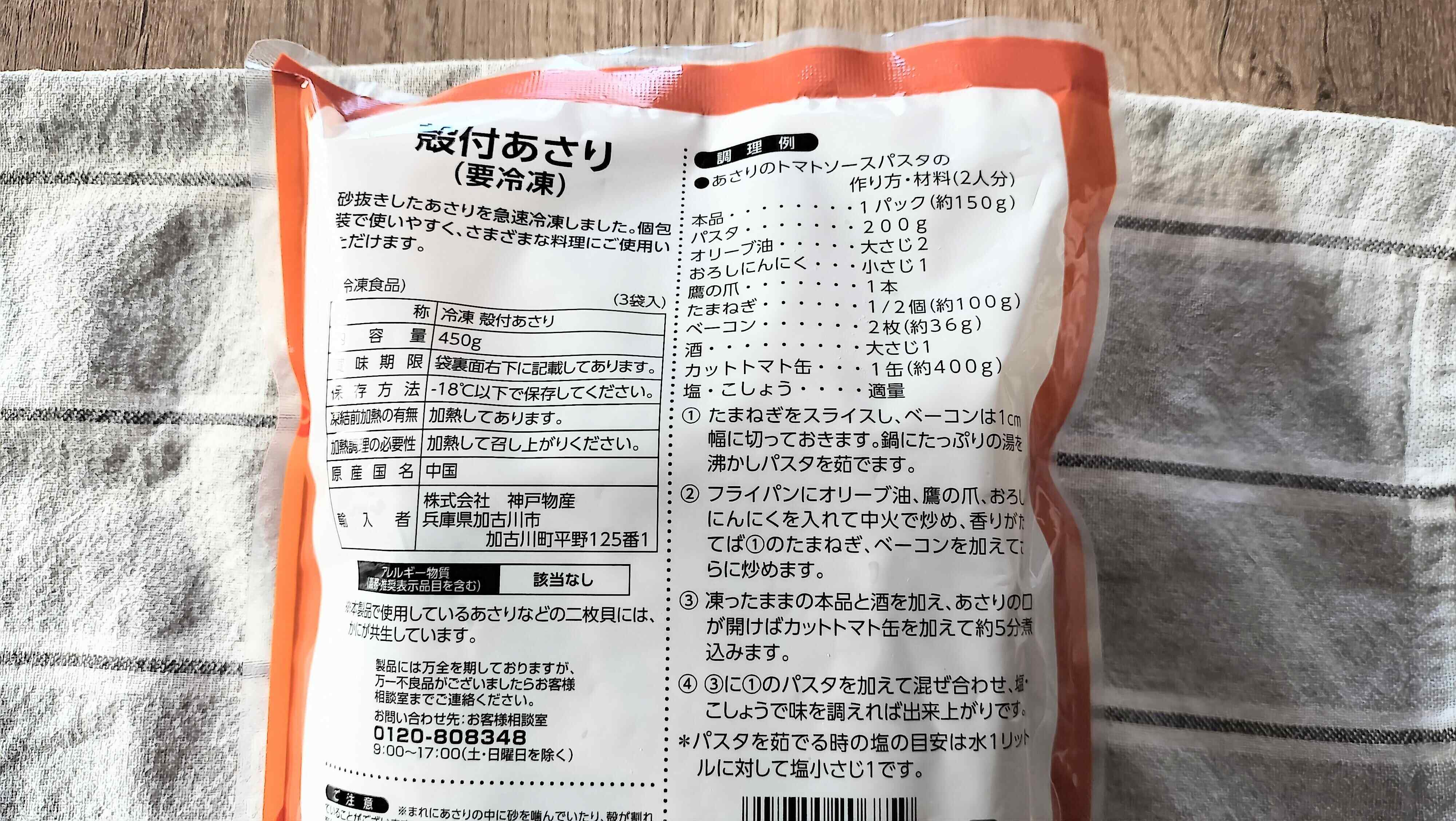 裏面表示