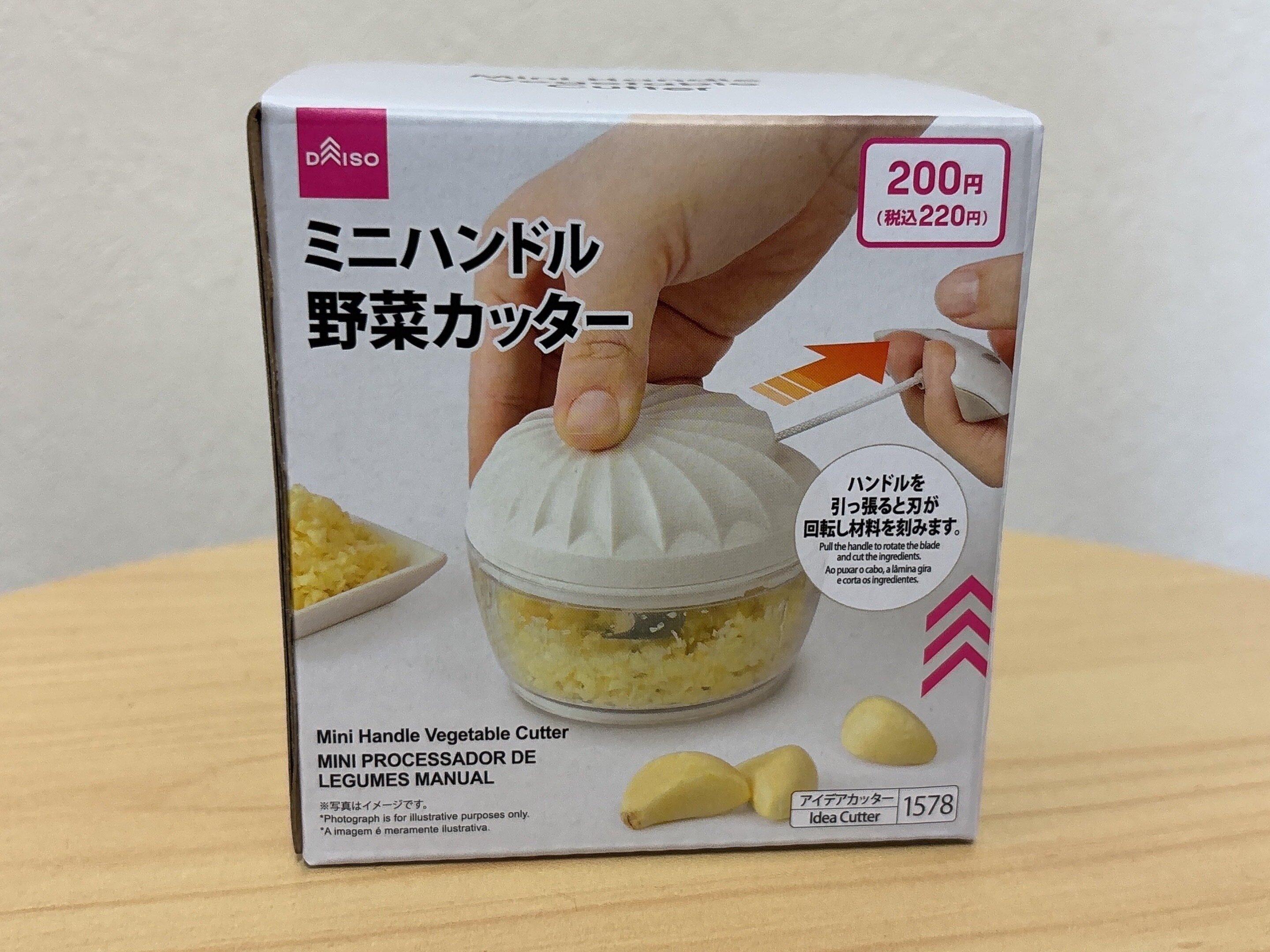 ダイソーミニハンドル野菜カッター