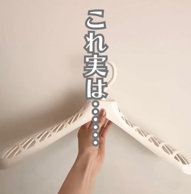 持っておくと便利!「ウォッシャブルスーツ用ハンガー」