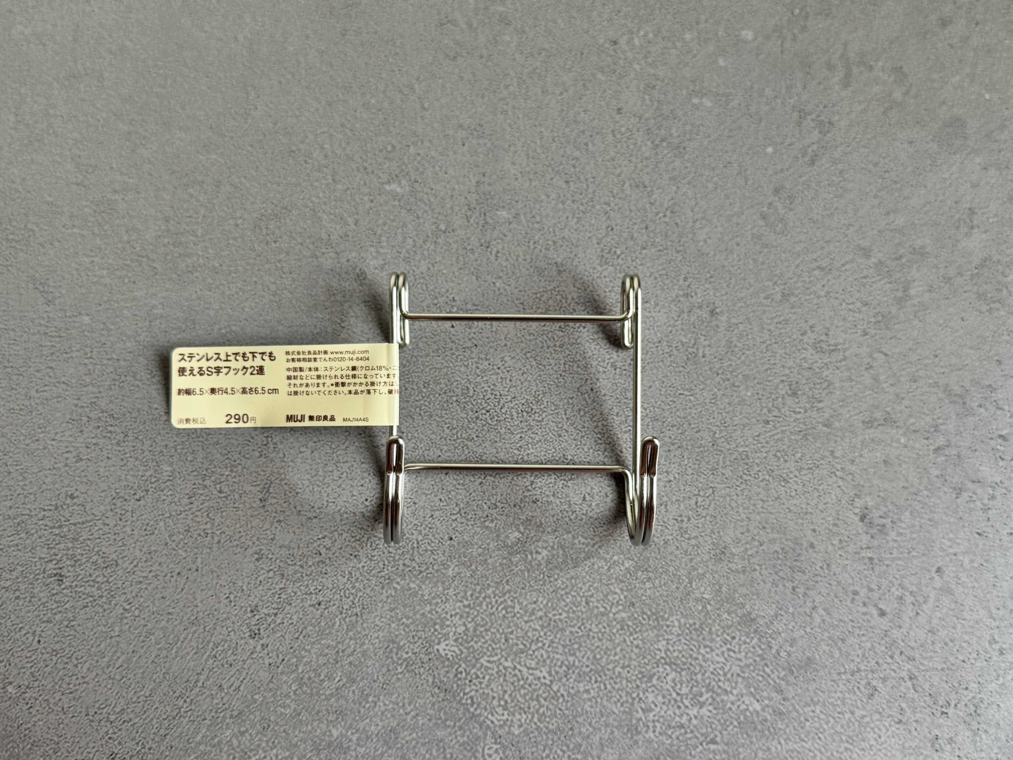 【無印良品】考えた人天才！2通りの使い方ができる便利収納アイテム