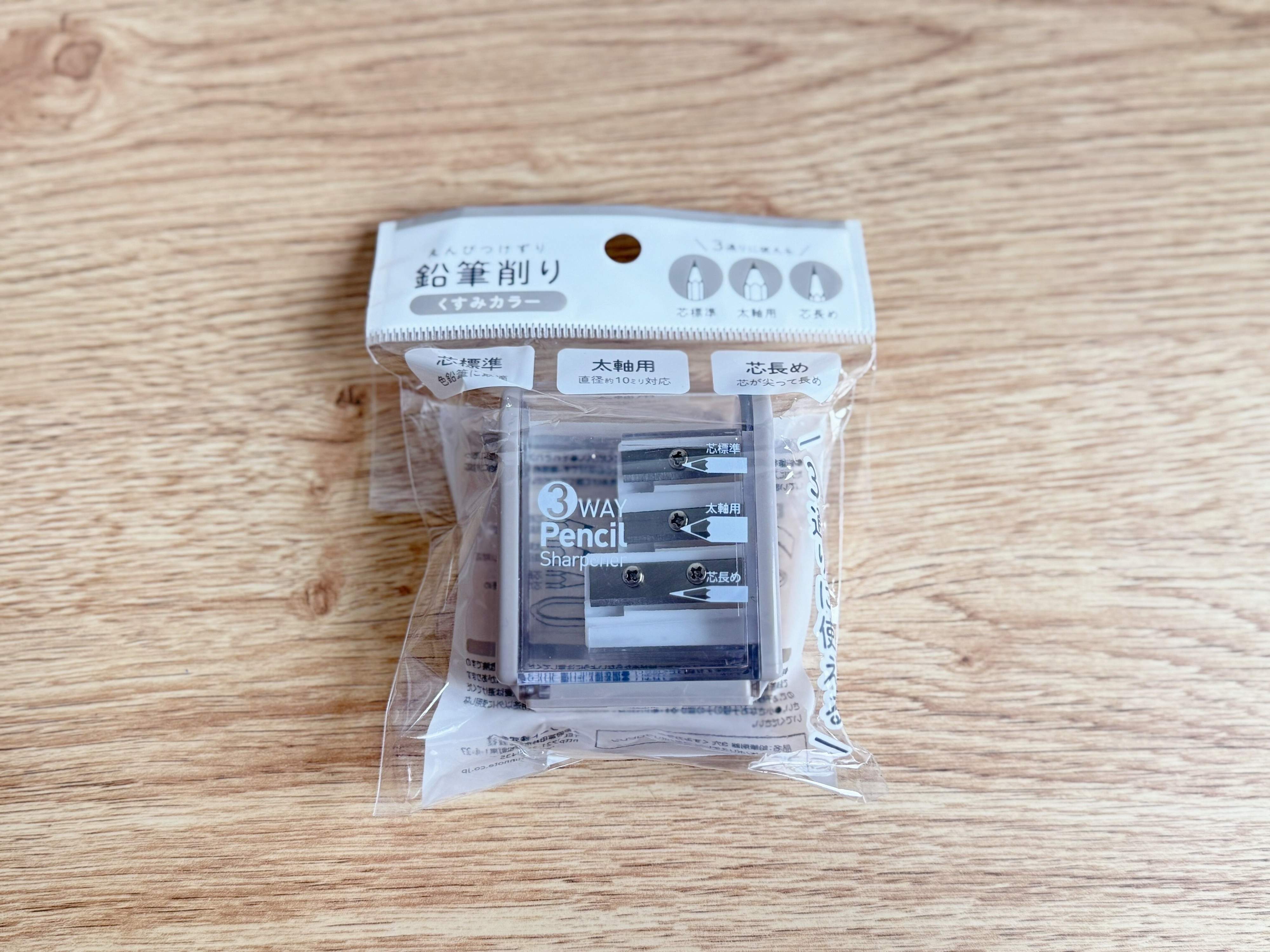 2.鉛筆削器 3穴 くすみカラー