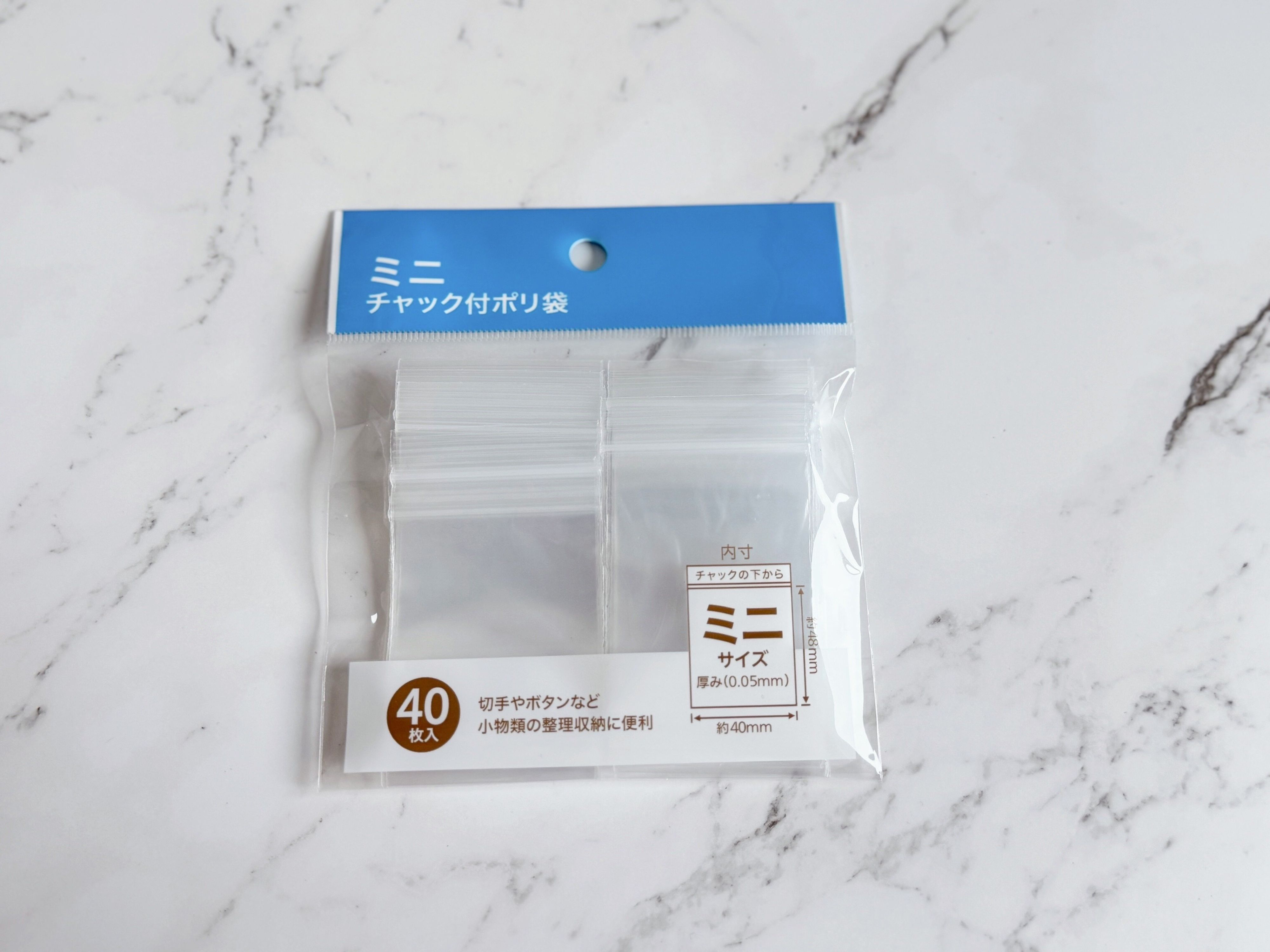 2.ミニチャック付ポリ袋