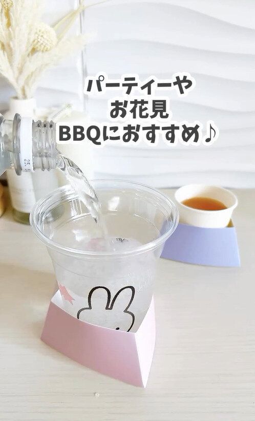 はめるだけ！パーティーやお花見に「紙コップホルダー」