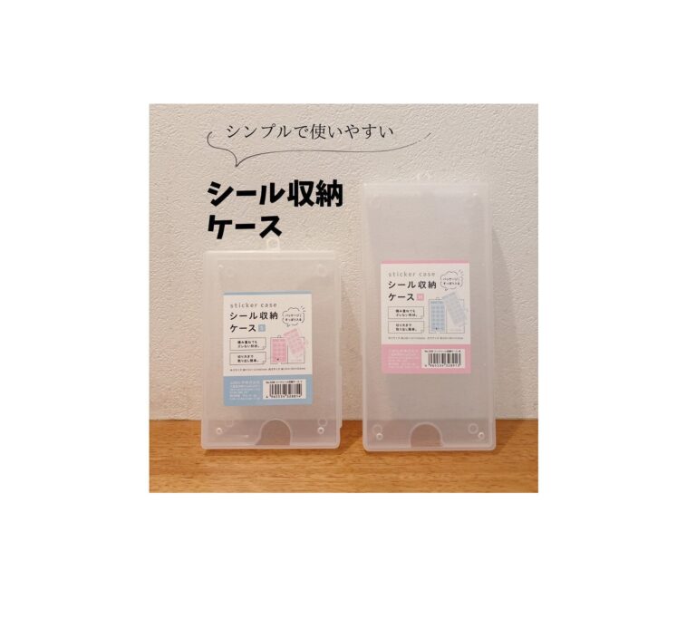 整理整頓のプロも御用達【ダイソー】「ワザあり！天才収納」「こんなのまであるの」収納アイテム5選