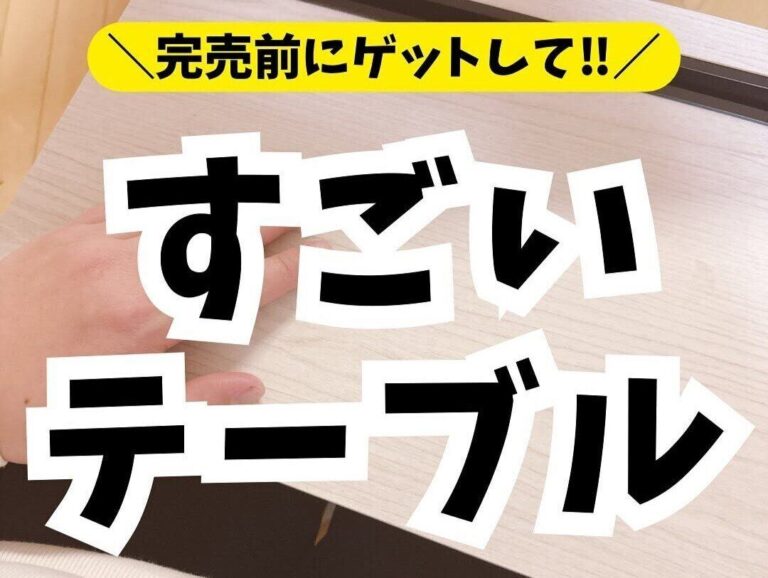 完売前にゲットして！【ダイソー・キャンドゥ】「速攻でゲットしたわ」「3way」大人気アイテム6選