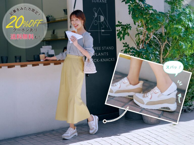 【20％OFF＆送料無料も！】おしゃれも機能性も叶えたサンキュ！コラボシューズがかわいすぎる