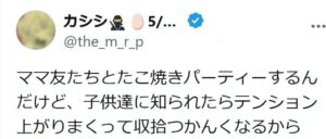 ママだけがわかる「たこ焼きパーティー」＝「球技大会」の隠語！子どもたちに当日までひた隠しにする、優しい理由とは。素晴らしいチームワークに6.8万人が感動
