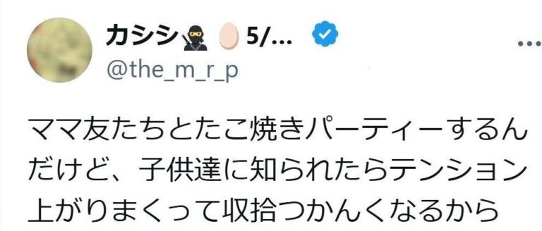 ママだけがわかる「たこ焼きパーティー」＝「球技大会」の隠語！子どもたちに当日までひた隠しにする、優しい理由とは。素晴らしいチームワークに6.8万人が感動
