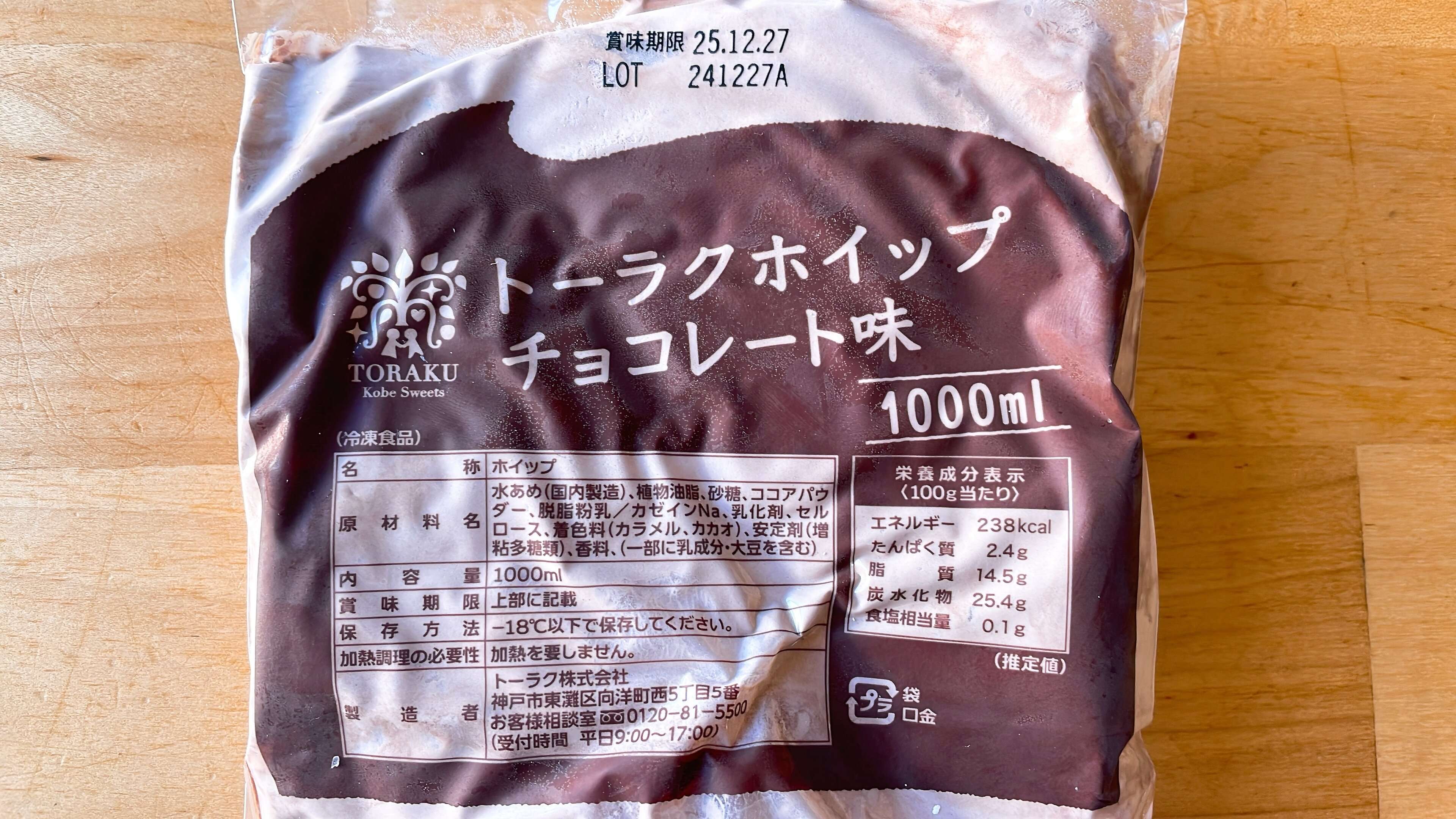 便利なホイップ