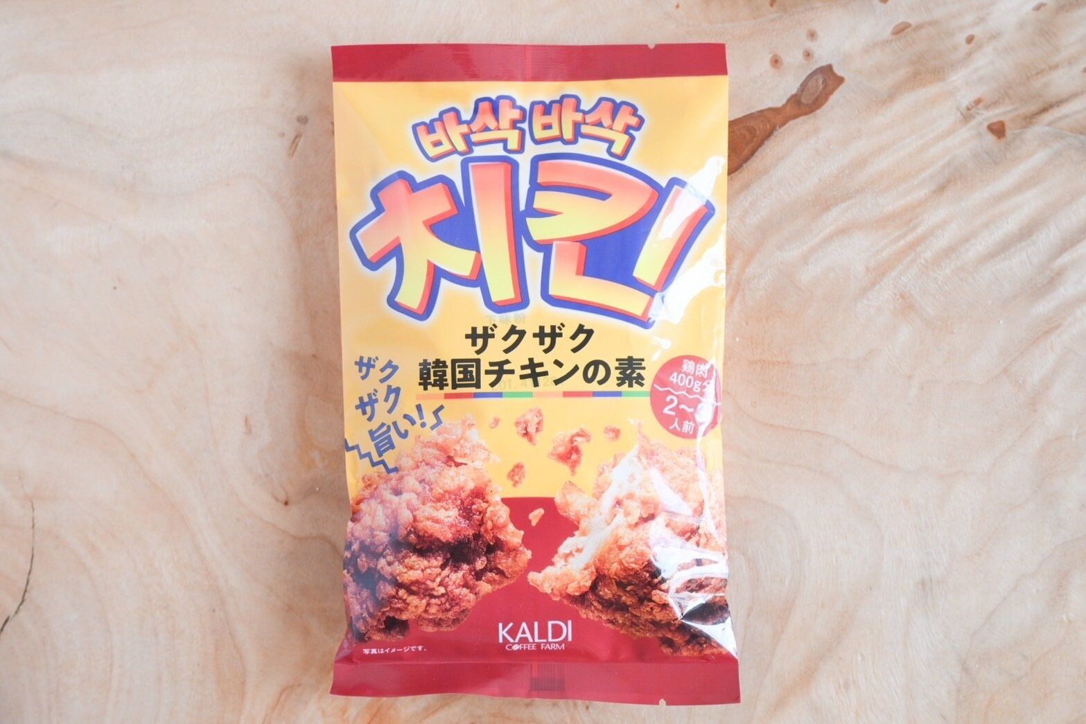 ザクザク韓国チキンの素