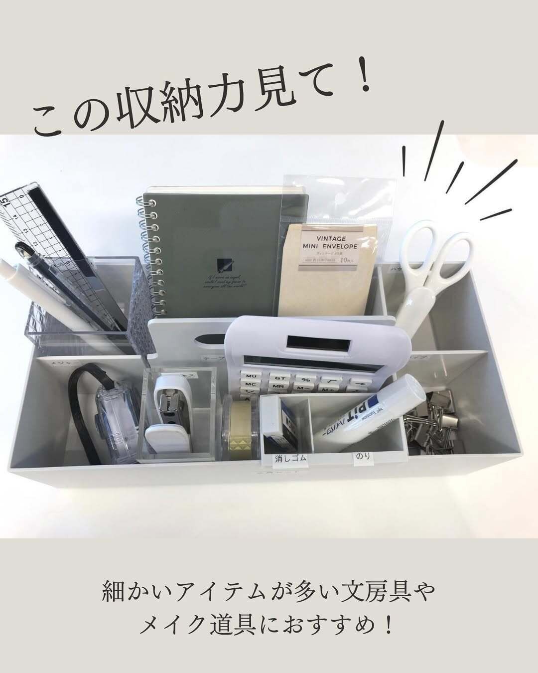 【無印良品】一軍アイテムを集めてかしこく収納
