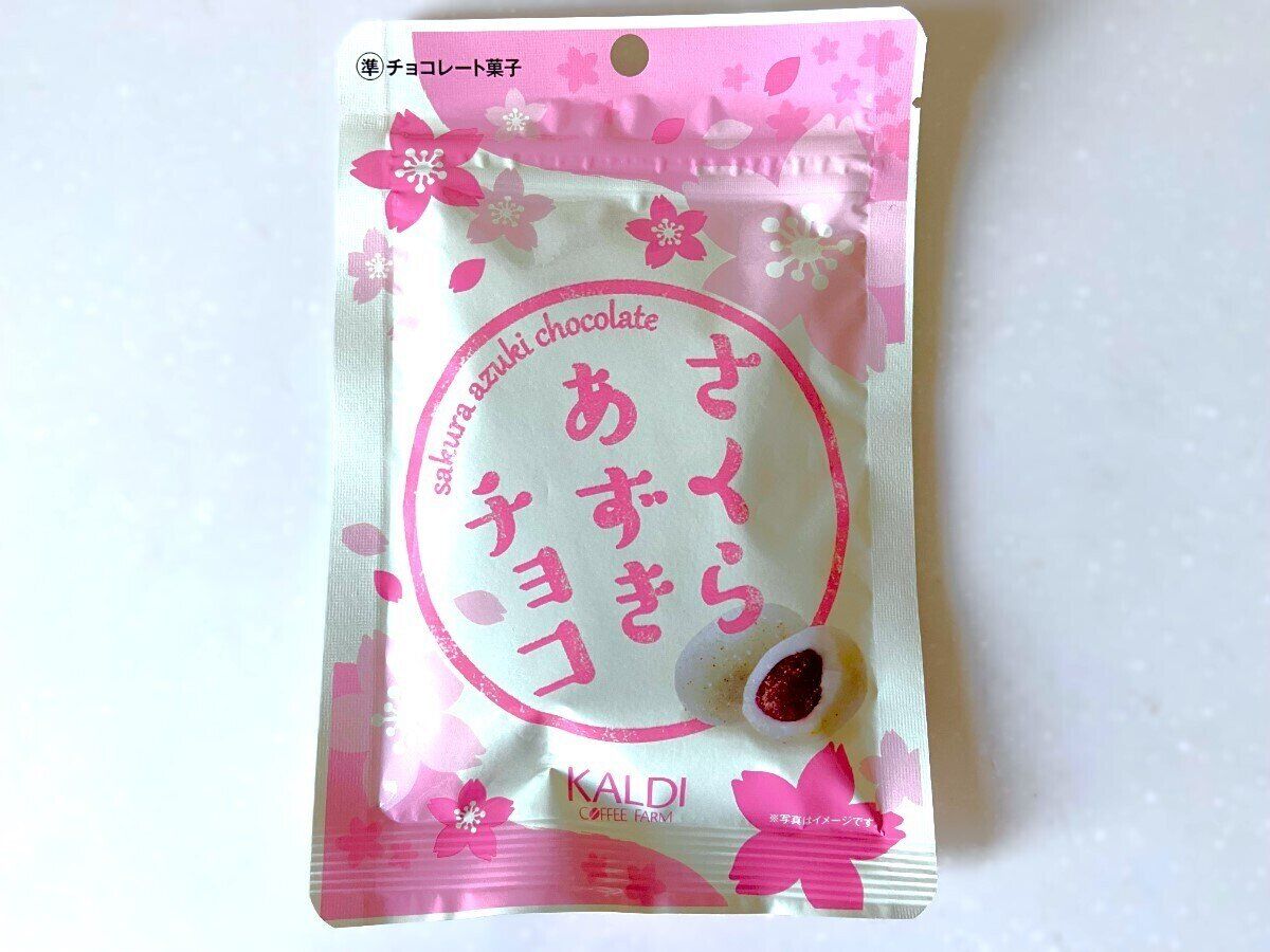 さくらあずきチョコ