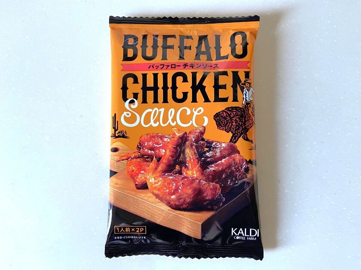 バッファローチキンソース