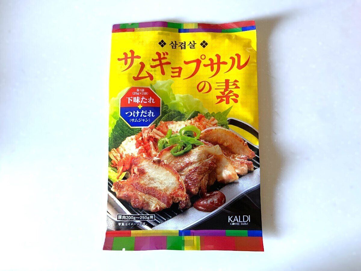 サムギョプサルの素