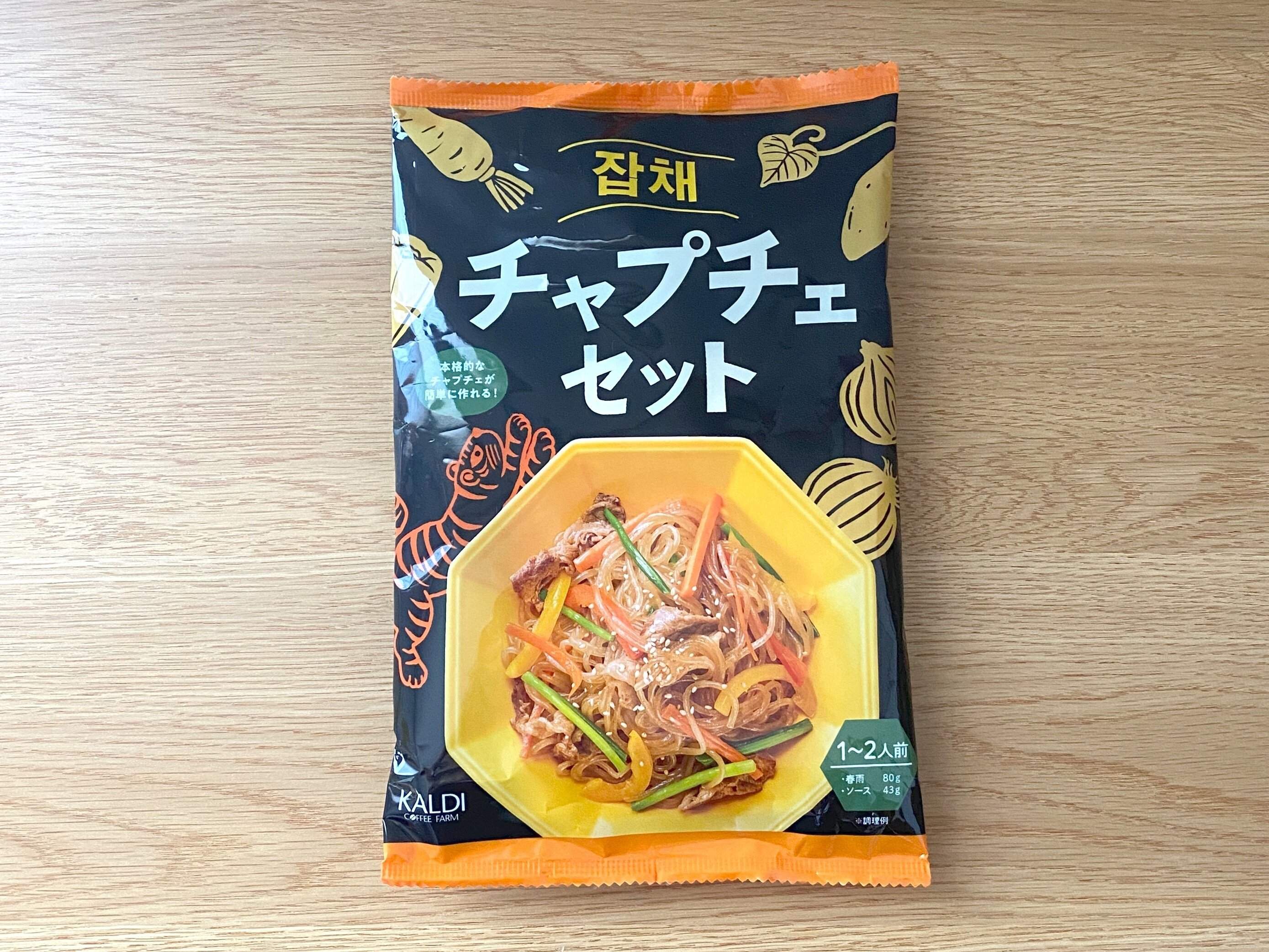 チャプチェセット