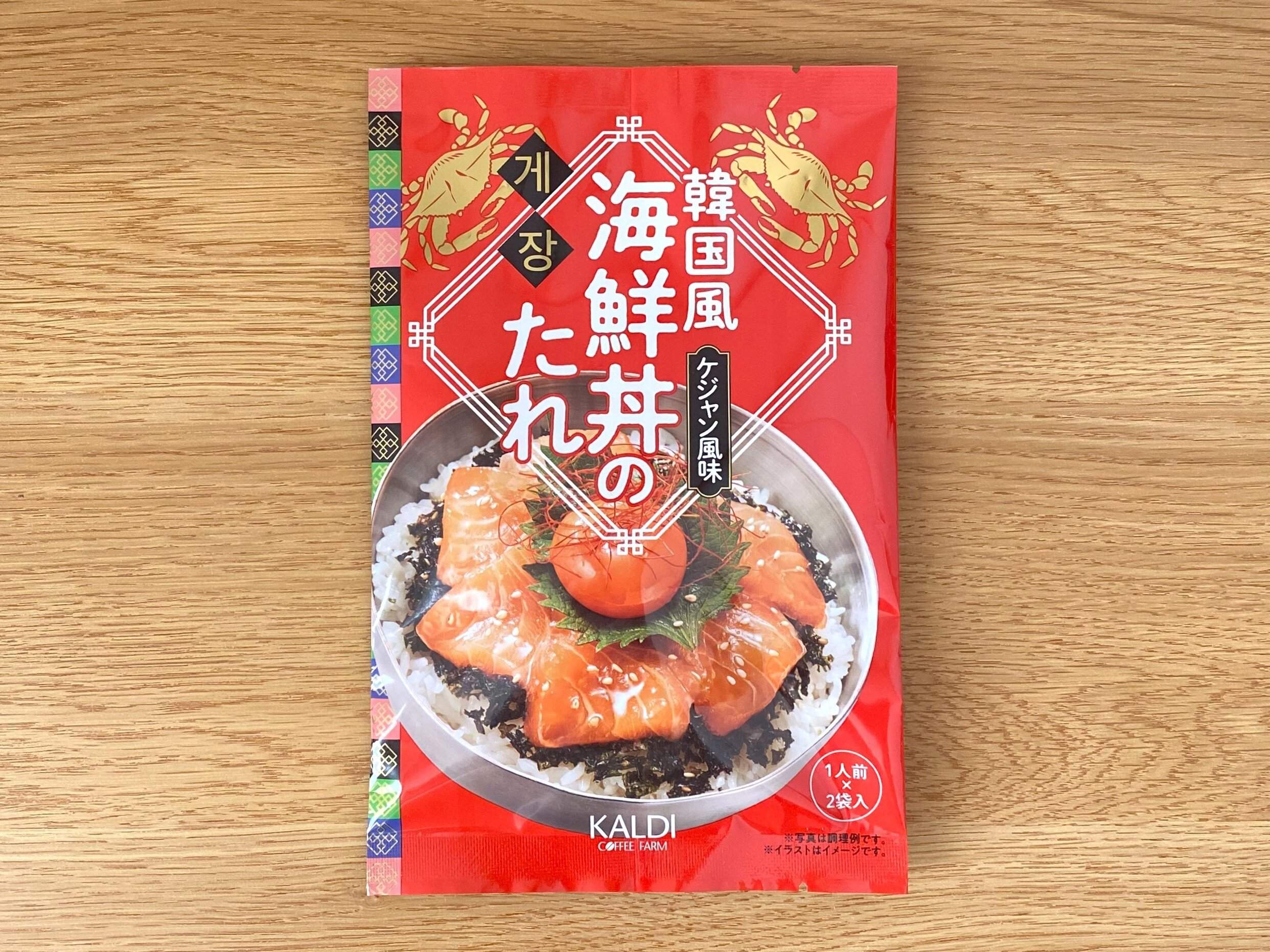 韓国風海鮮丼のたれ　ケジャン風味