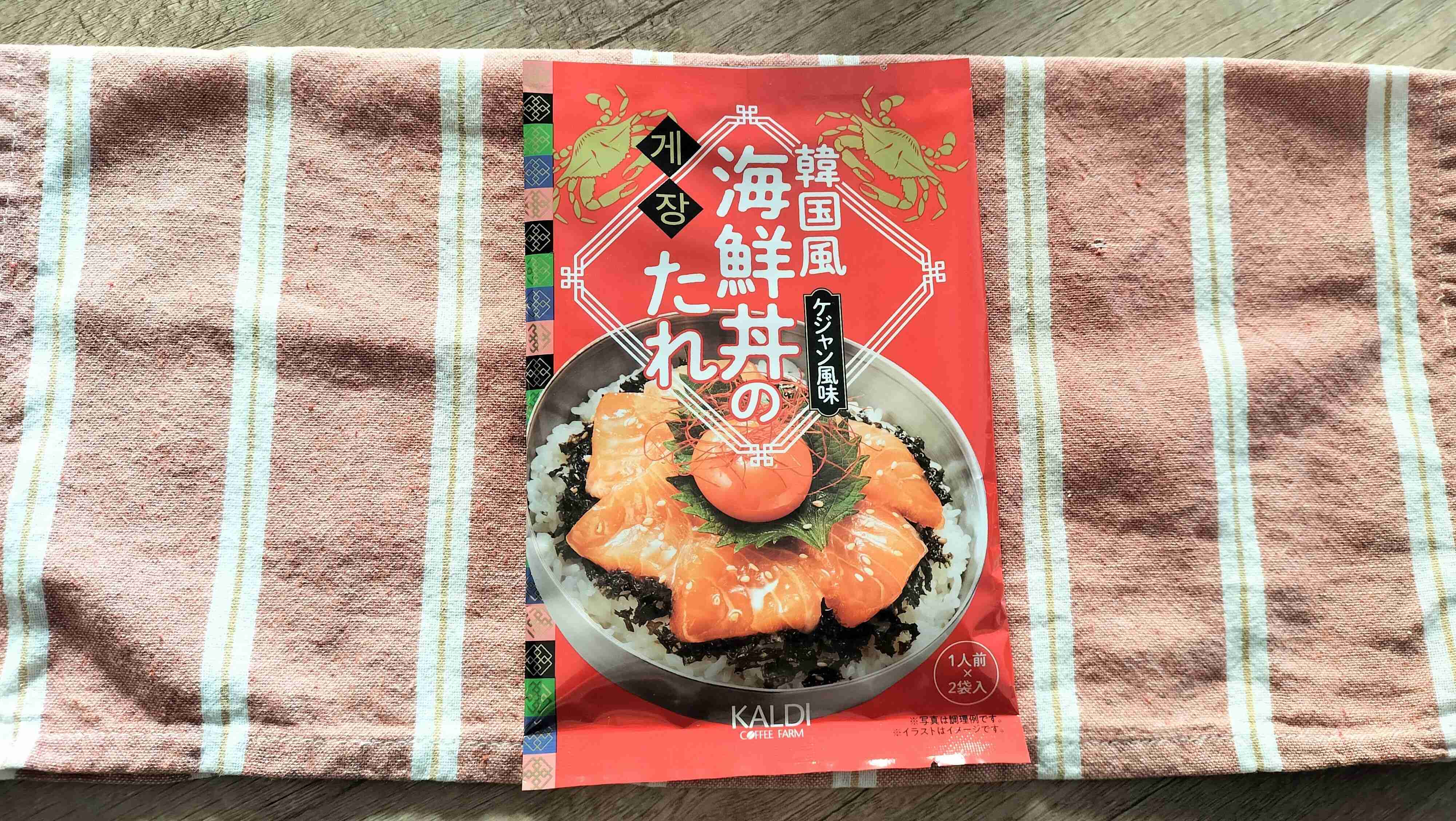 韓国風海鮮丼のたれ