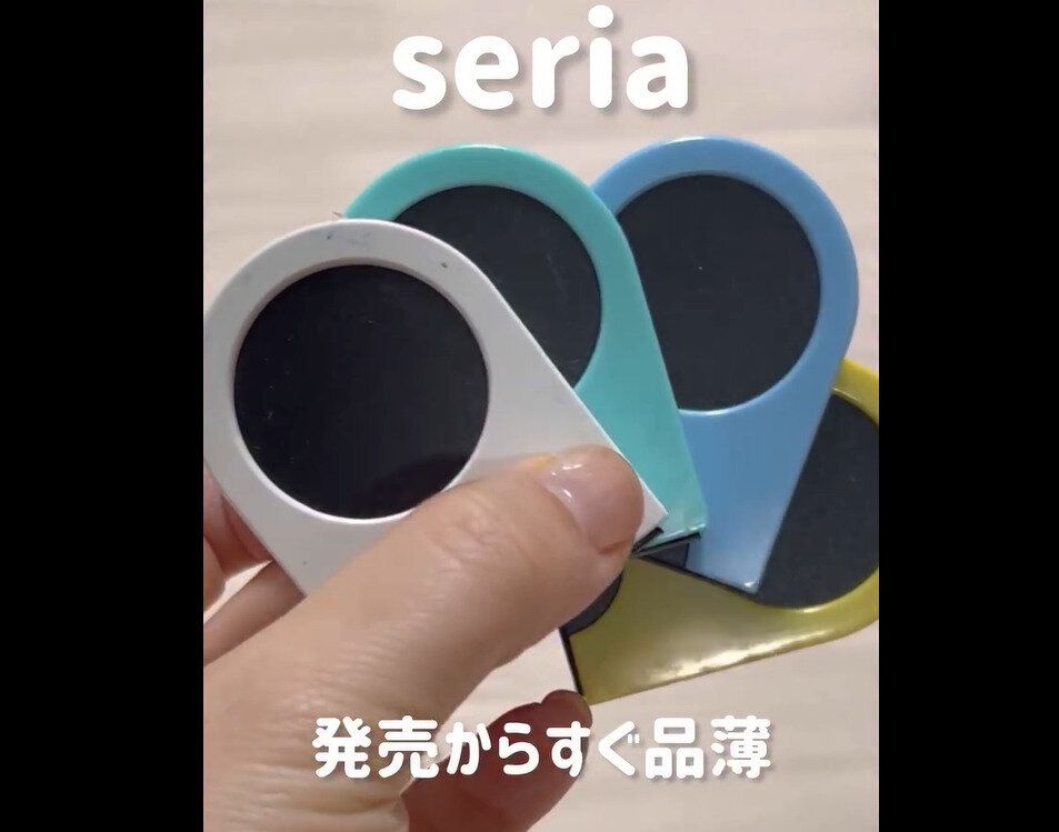 【セリア】レア商品発見!
カラーヘアチョーク