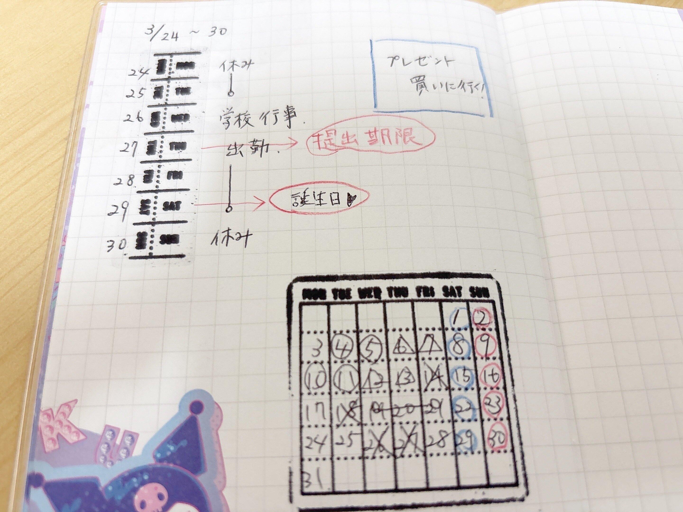 ダイソーロゴスタンプ