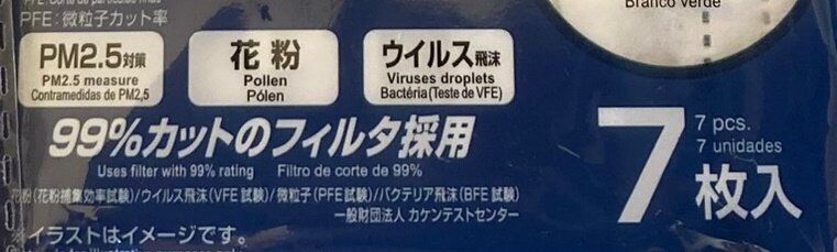 【220円で花粉症対策】ダイソーで揃う定番グッズでツライ花粉の季節を乗り切ろう
