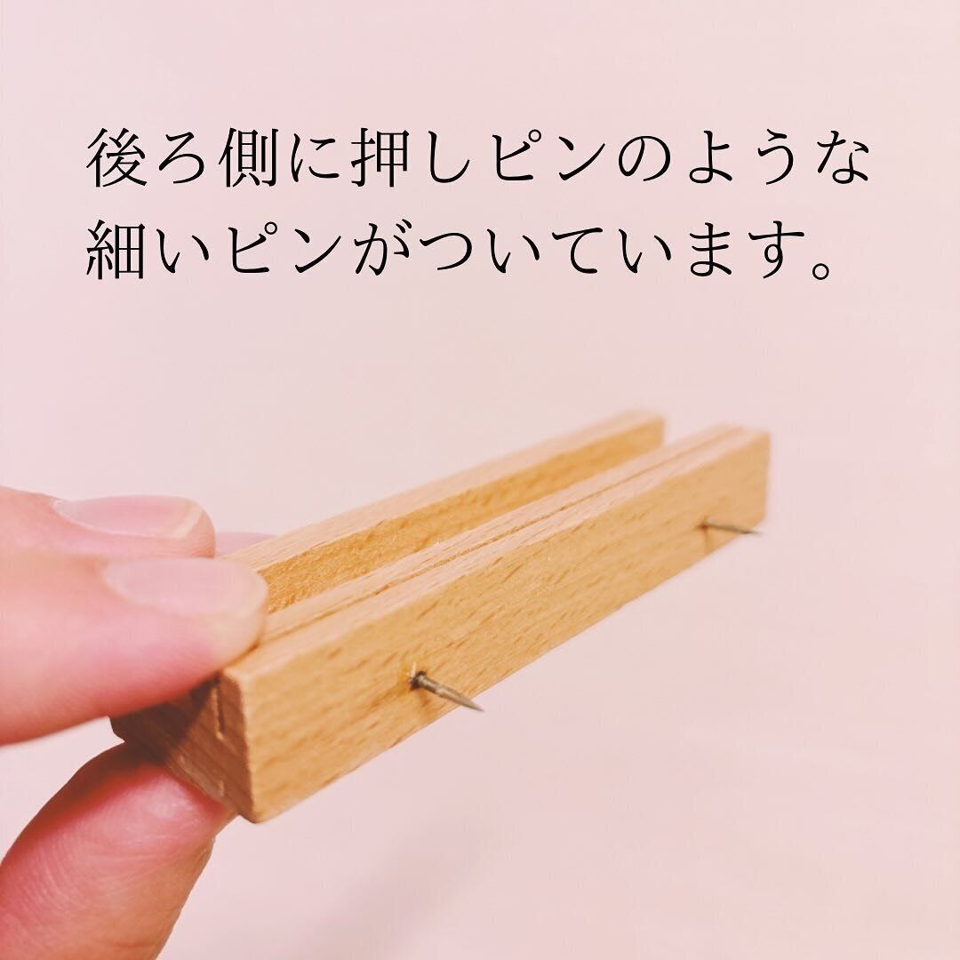 おしゃれに祀れます!「ウッドプッシュピンロング」