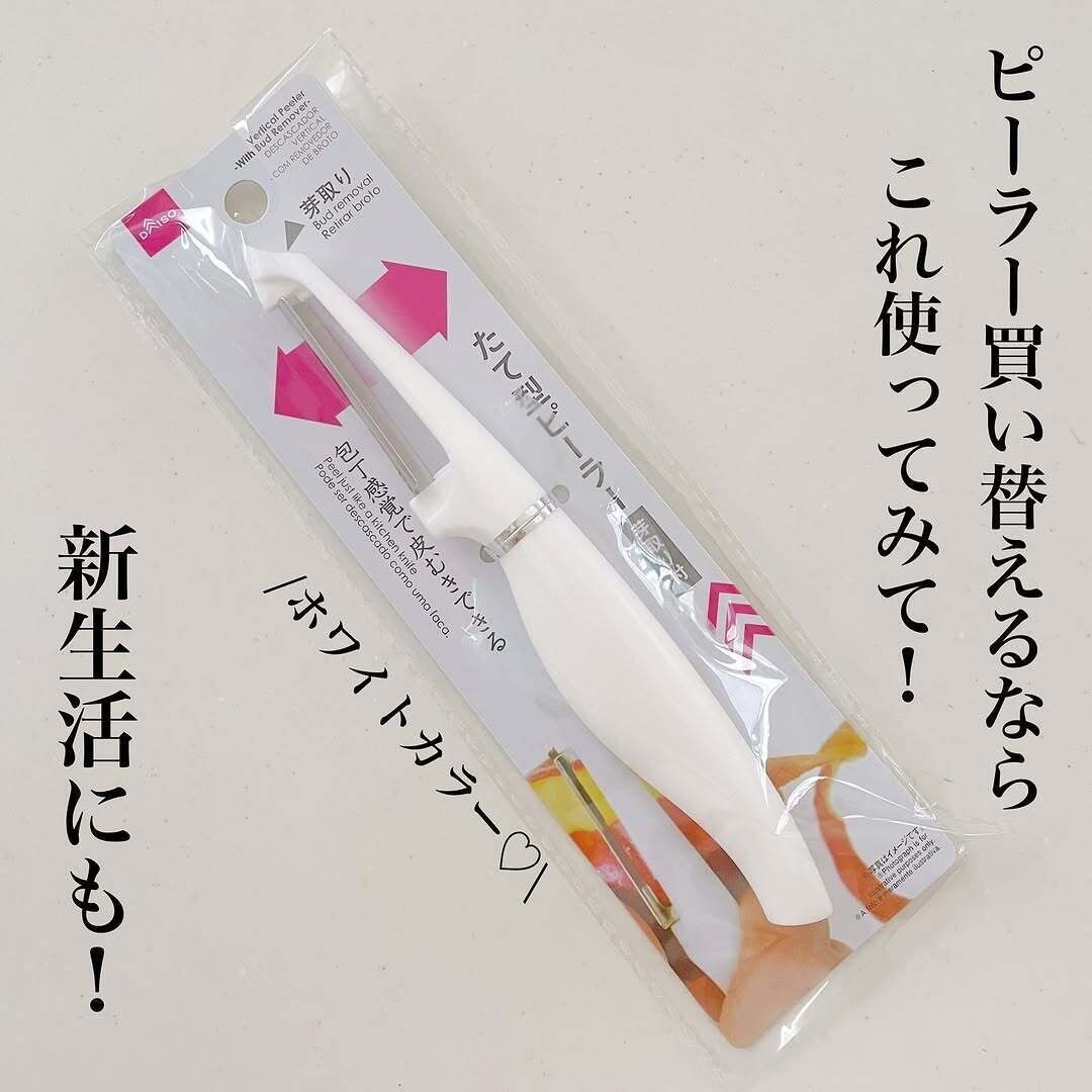 前から狙ってた！話題の「たて型ピーラー」