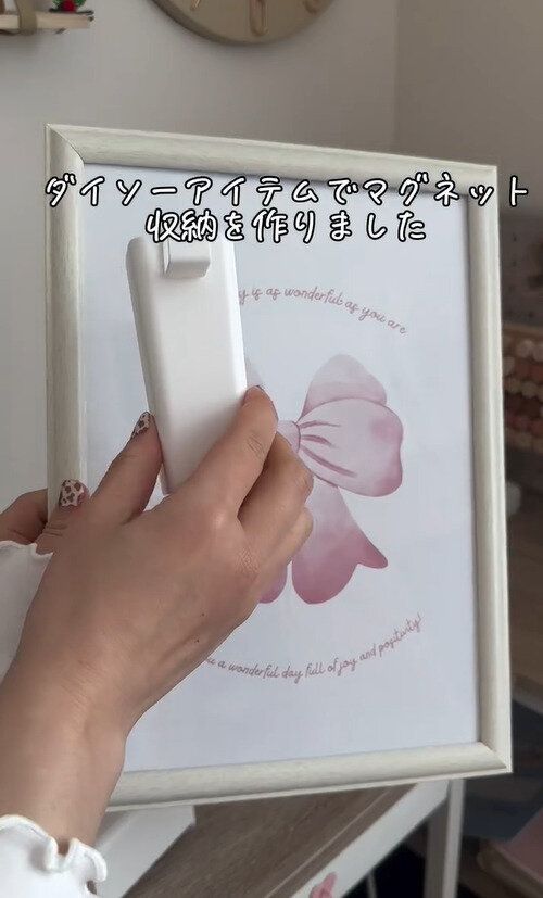 自分で作るマグネット収納！「スチールプレート」