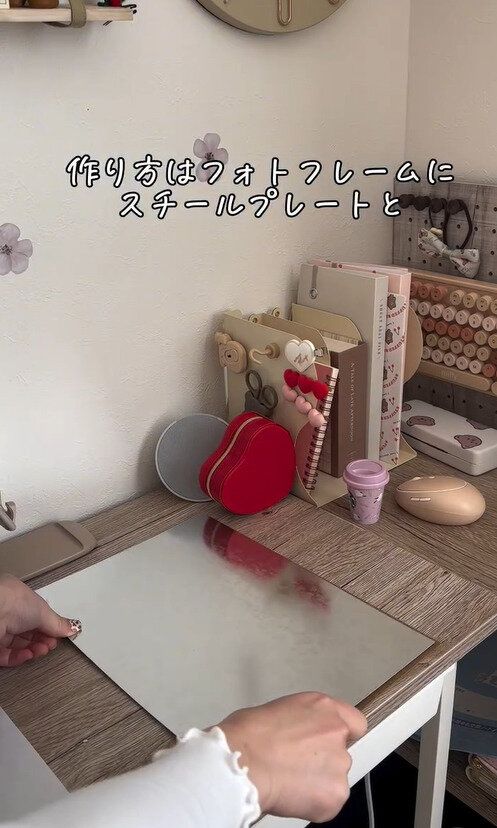 自分で作るマグネット収納！「スチールプレート」