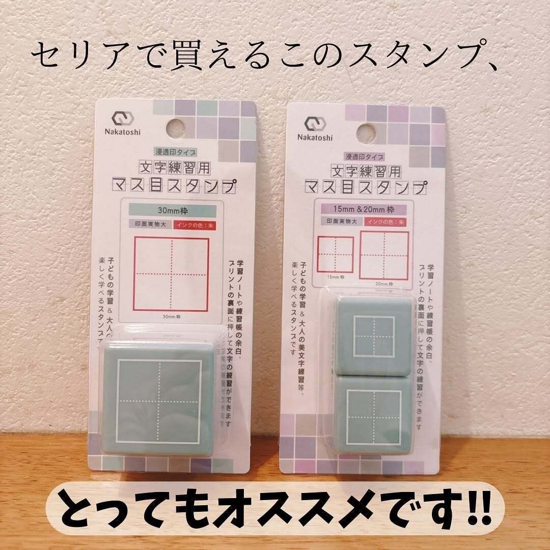 【セリア】見つけたら即買い!小学生ママ必見のお役立ちグッズ