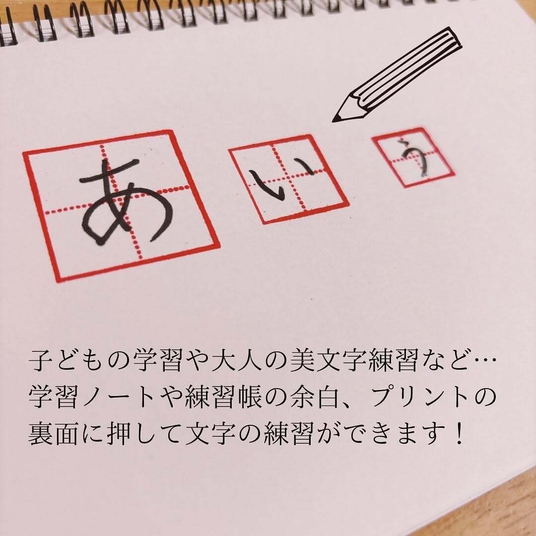 【セリア】スタンプひとつで文字の練習がしやすくなる