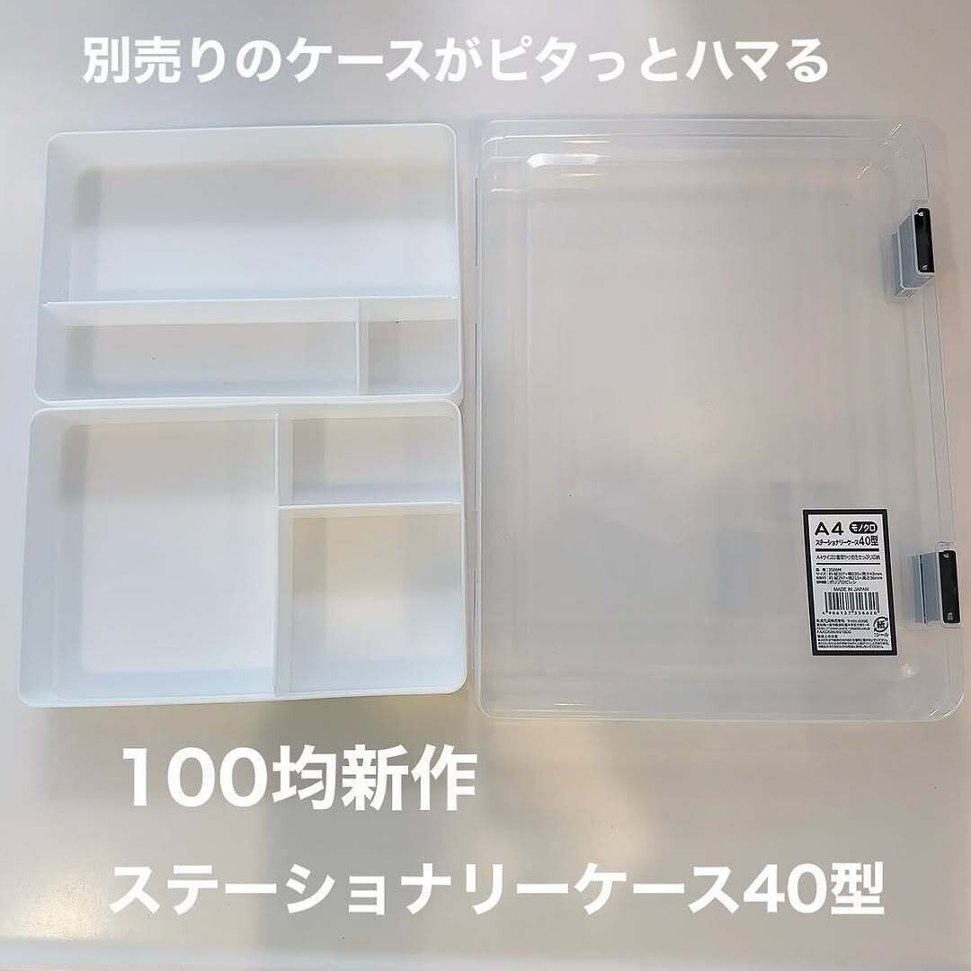 【セリア】ステーショナリーケースは別売りアイテムとの合わせ技がオススメ