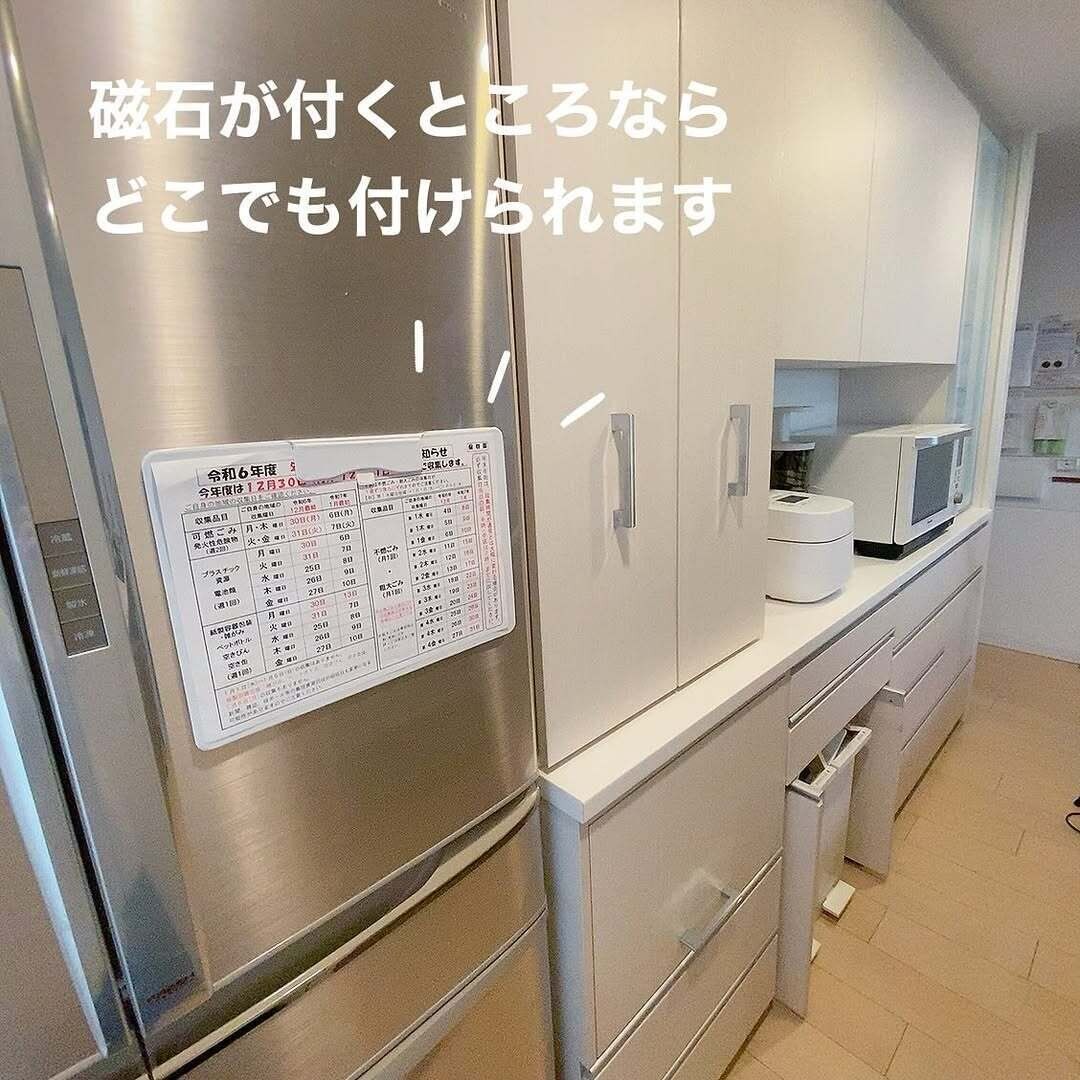 【セリア】冷蔵庫やホワイトボードなど磁石が付くところならどこでもOK
