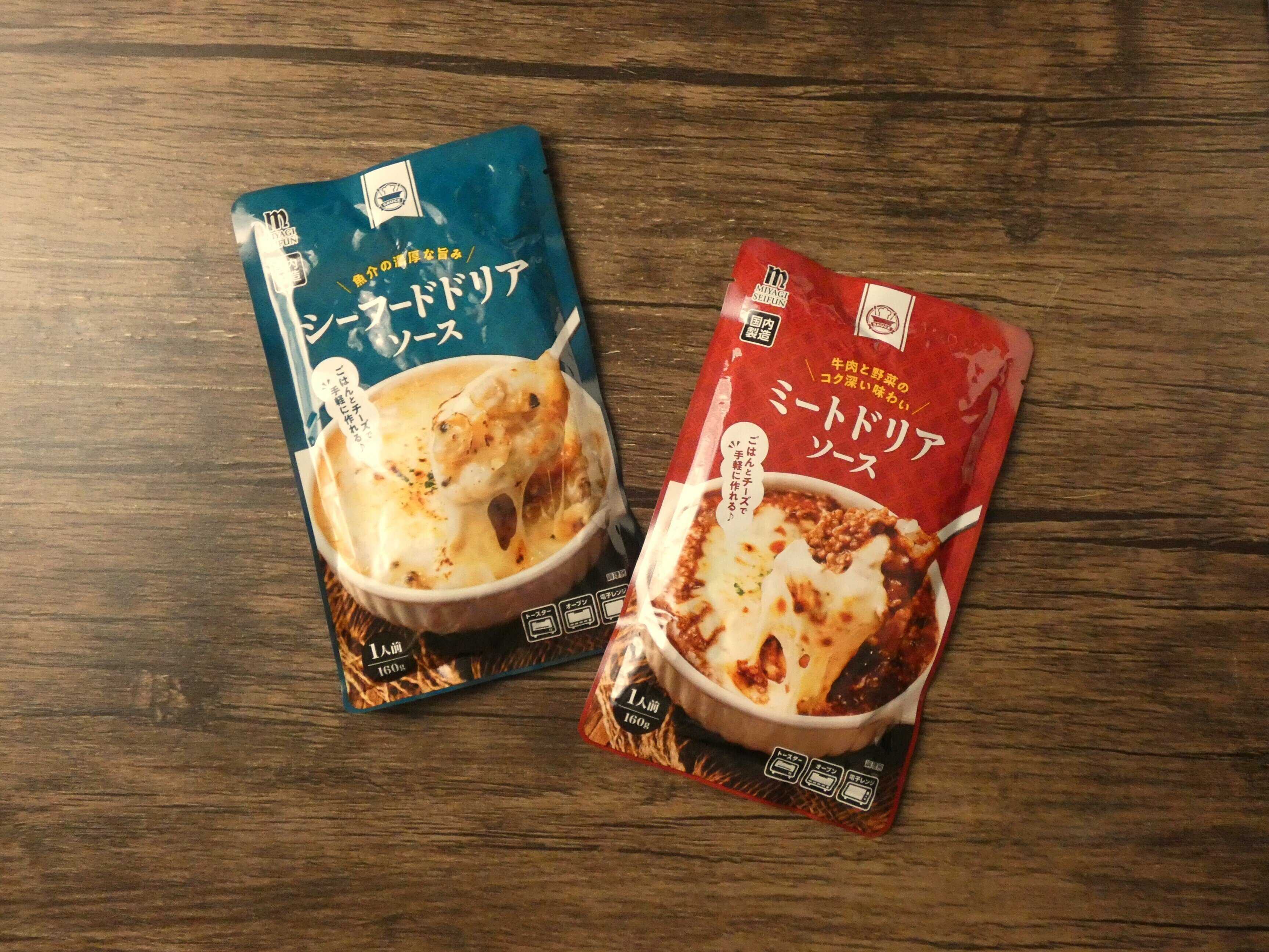 2種類のドリアソース