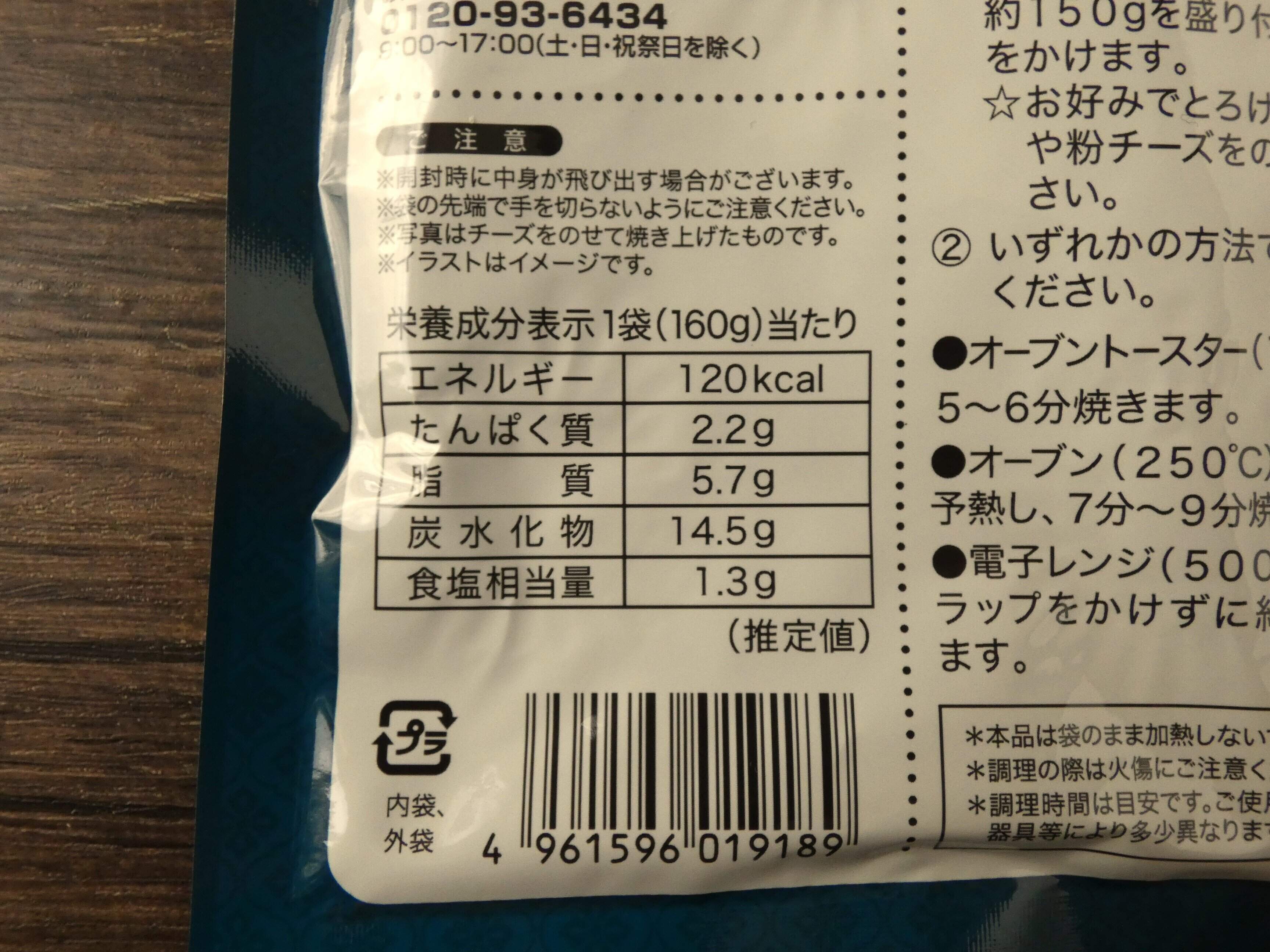 シーフードドリアソース